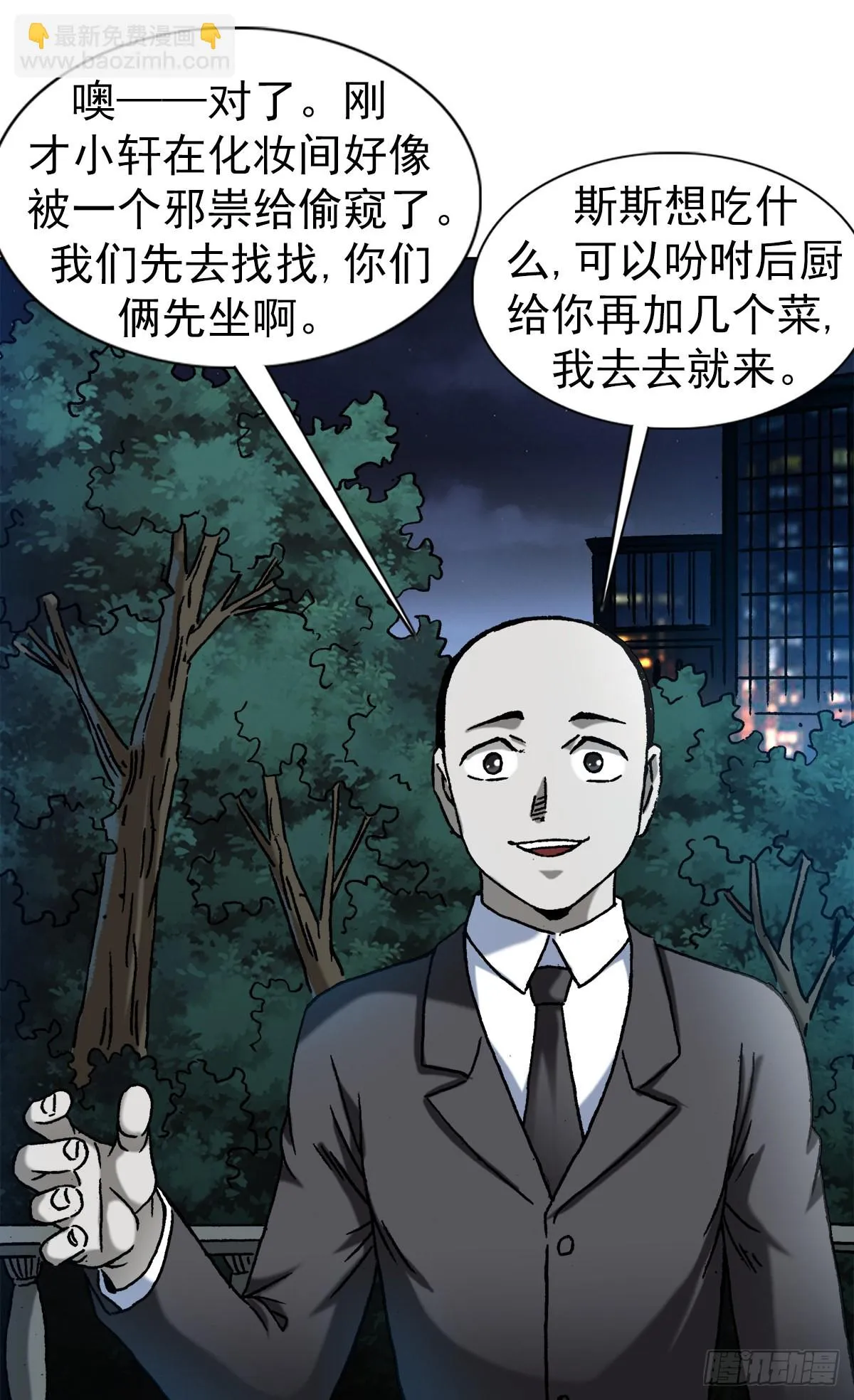 1366 捉贼 第7页