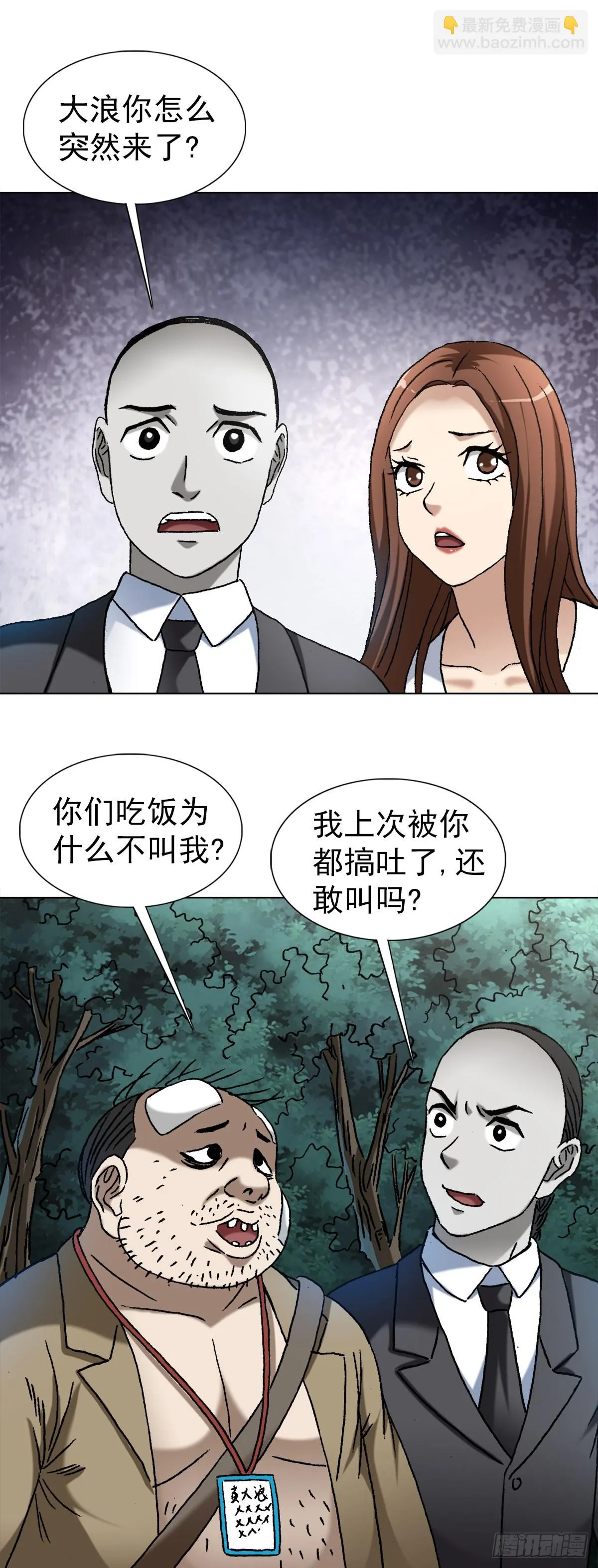 1366 捉贼 第13页