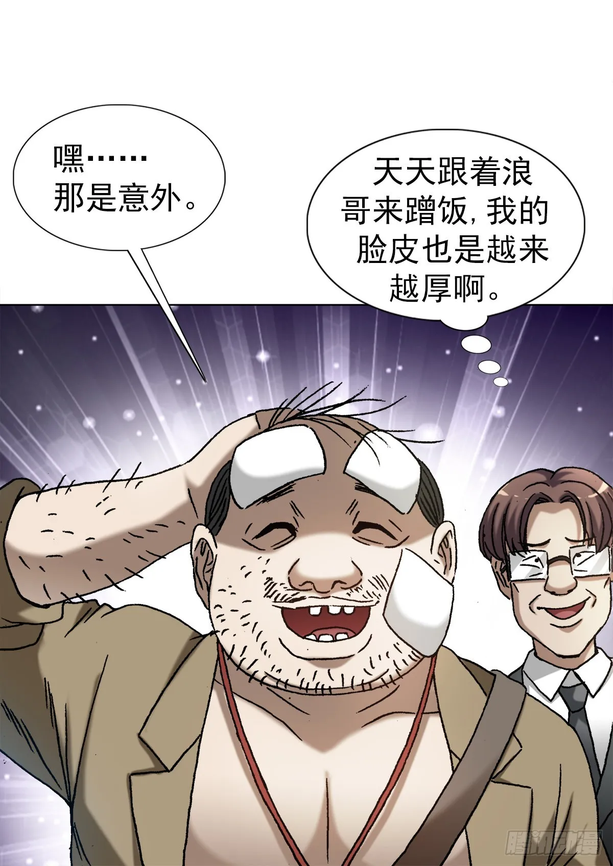 1366 捉贼 第14页