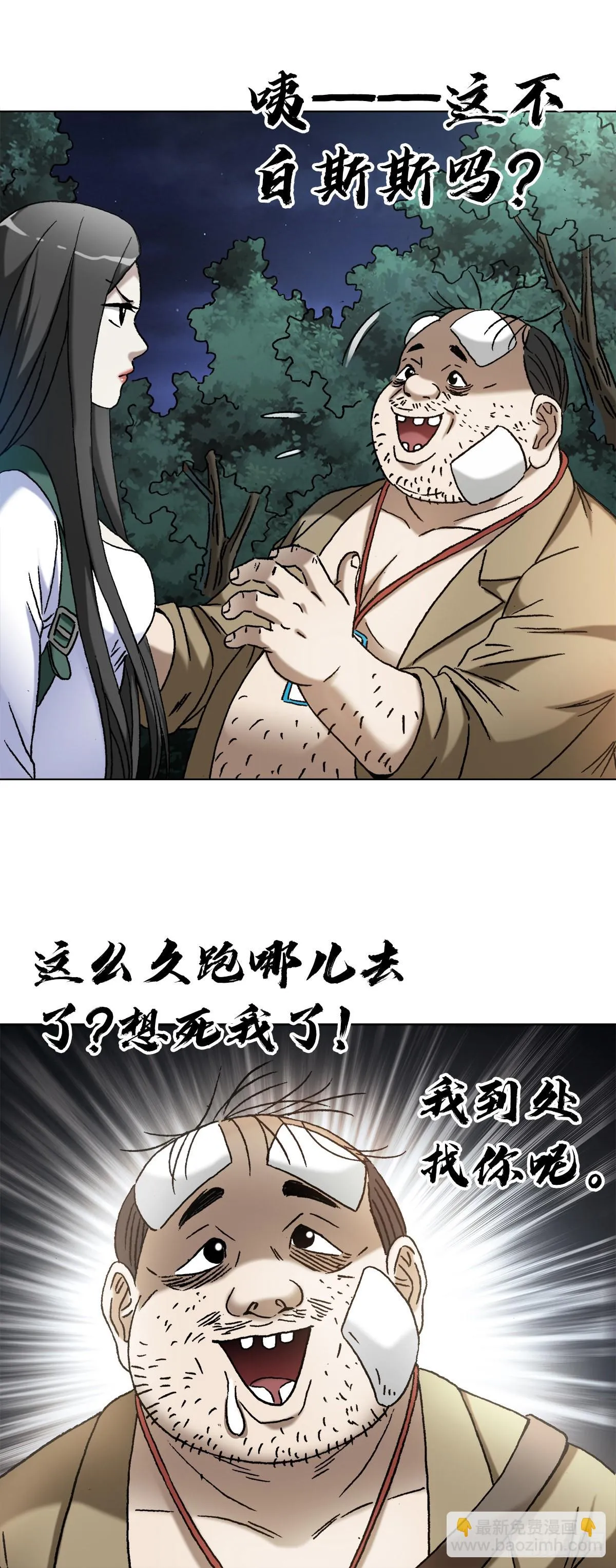 1366 捉贼 第16页
