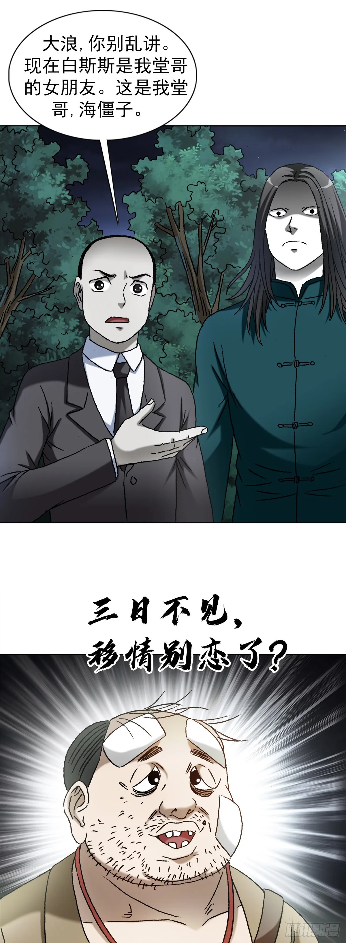 1366 捉贼 第18页