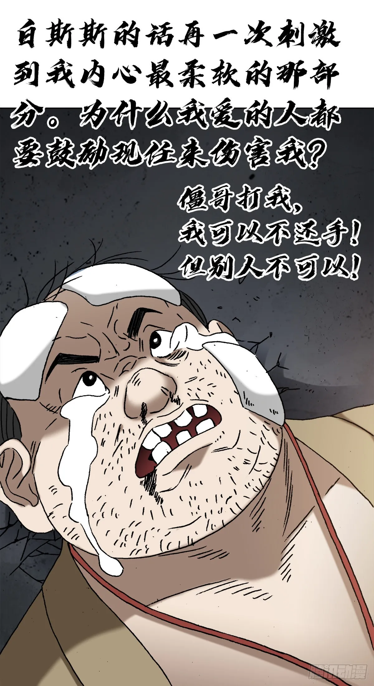 1368 坐地炮 第2页