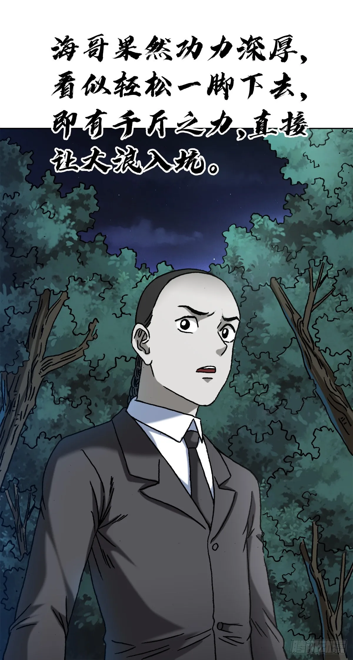 1368 坐地炮 第5页