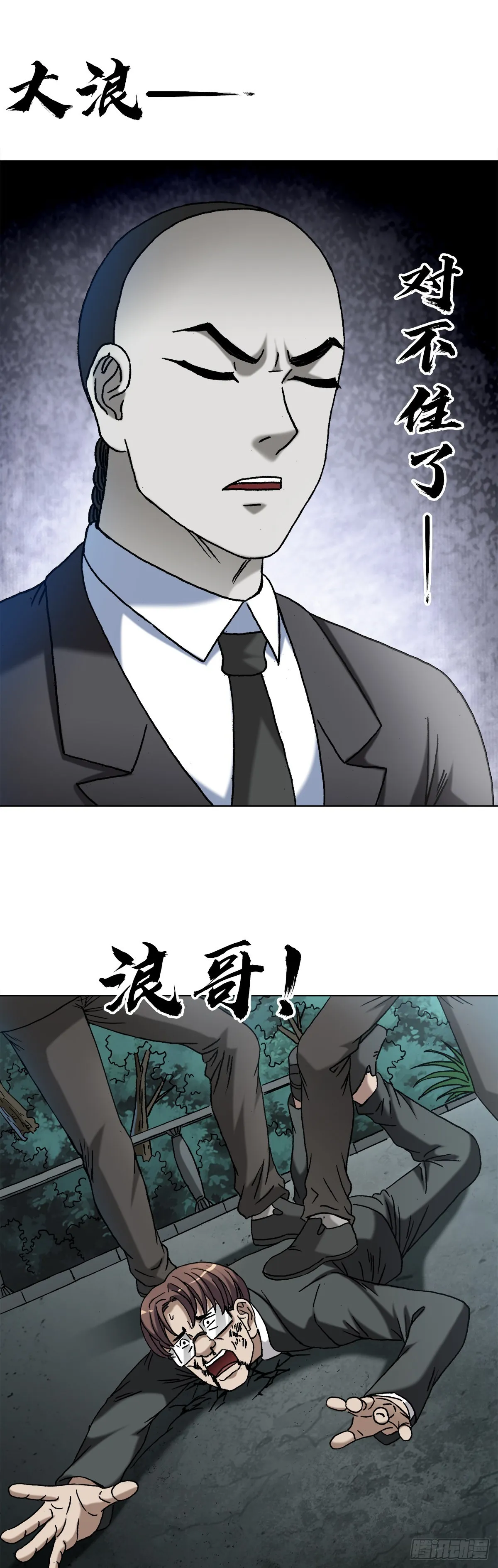 1368 坐地炮 第6页
