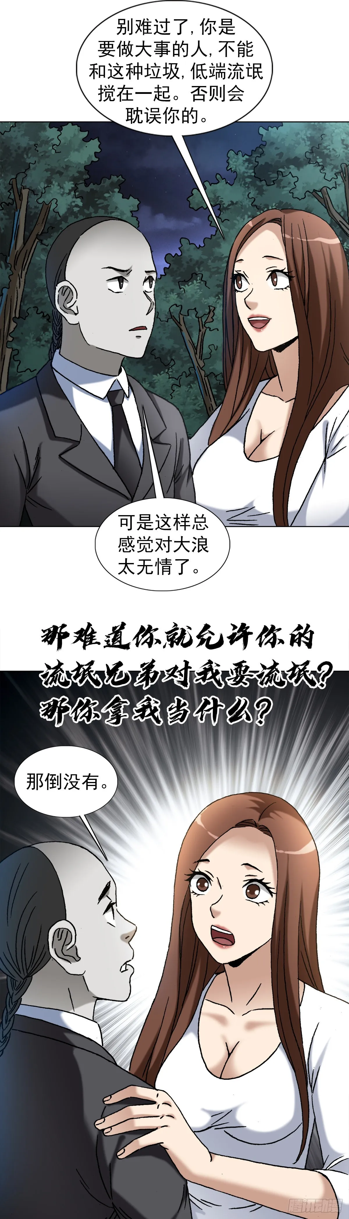 1368 坐地炮 第9页