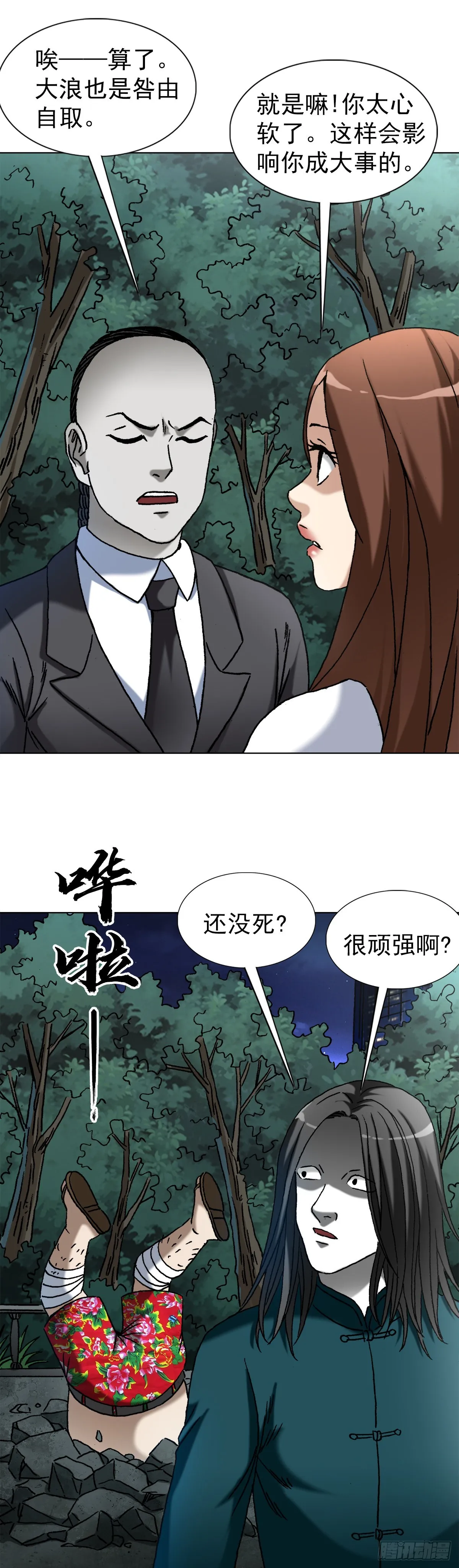 1368 坐地炮 第10页
