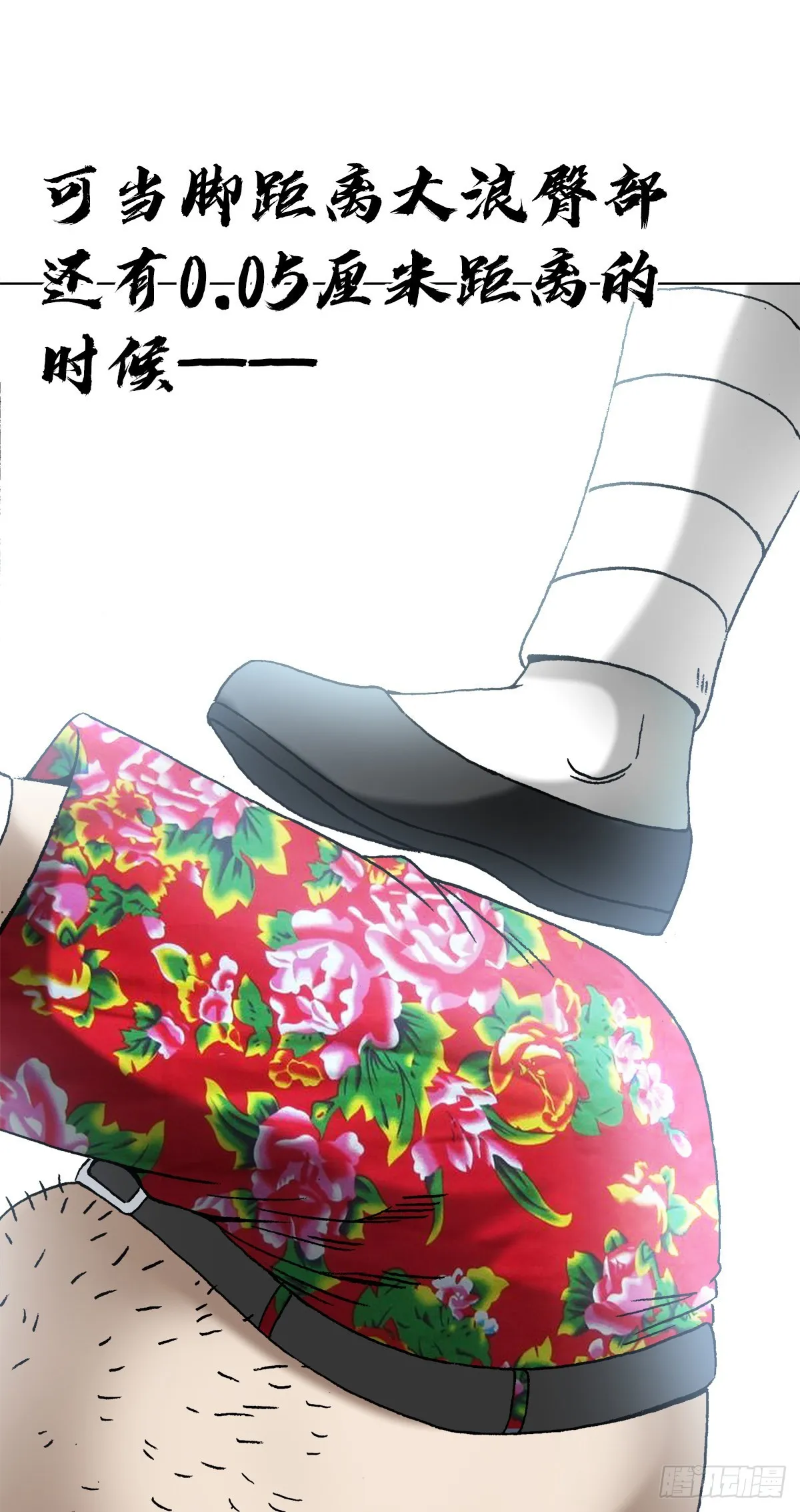 1368 坐地炮 第14页