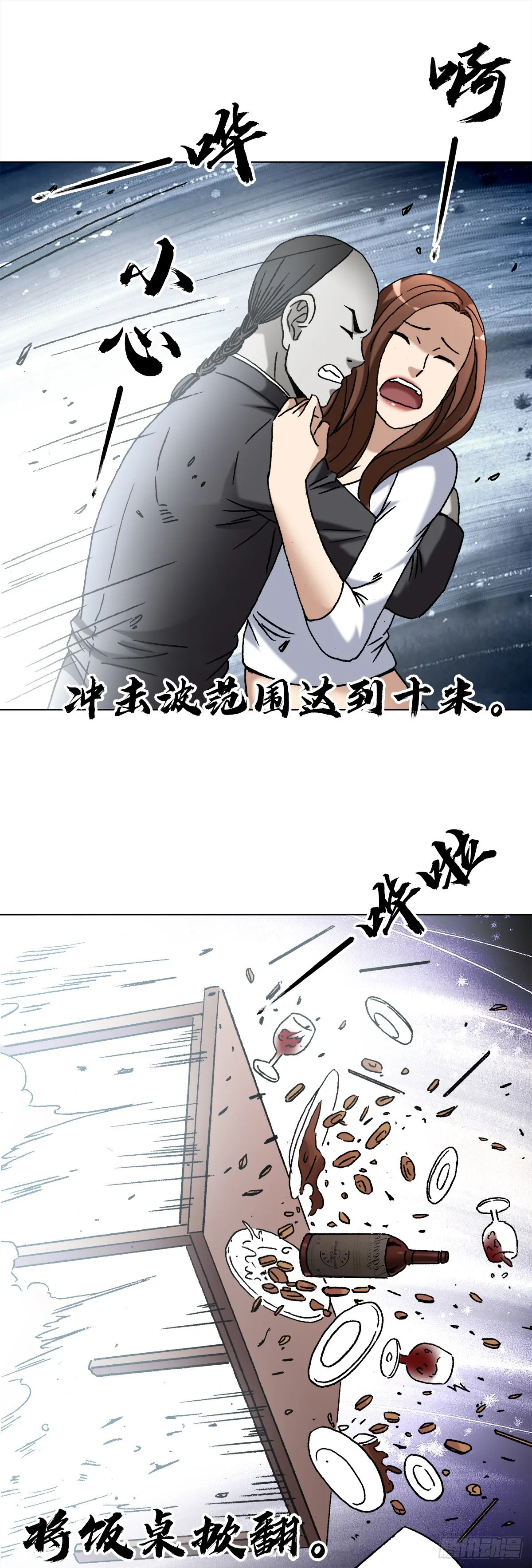 1368 坐地炮 第18页