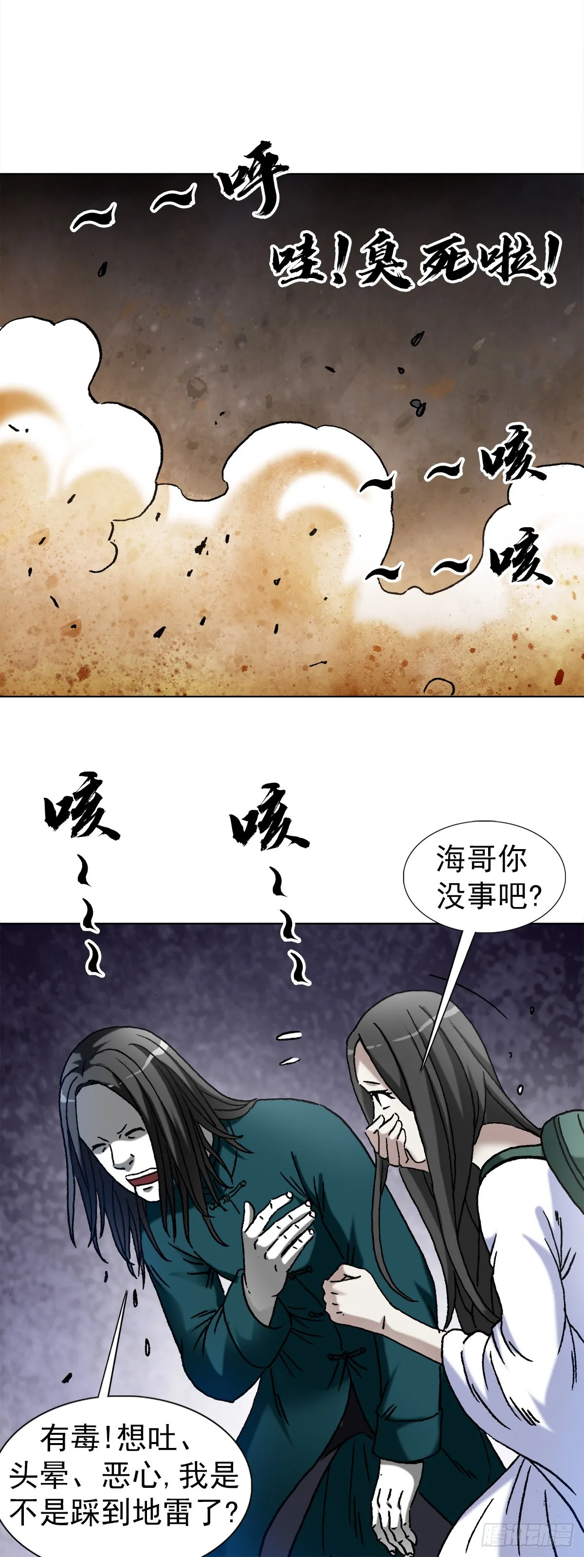 1368 坐地炮 第19页