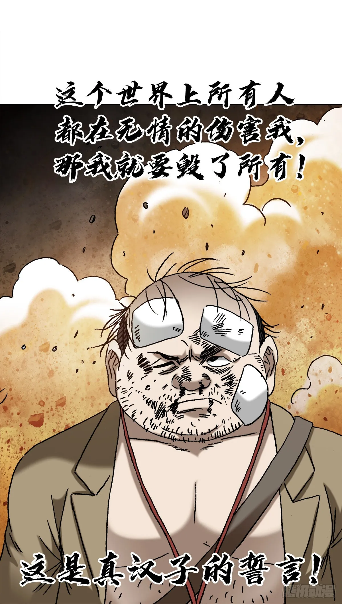 1368 坐地炮 第21页
