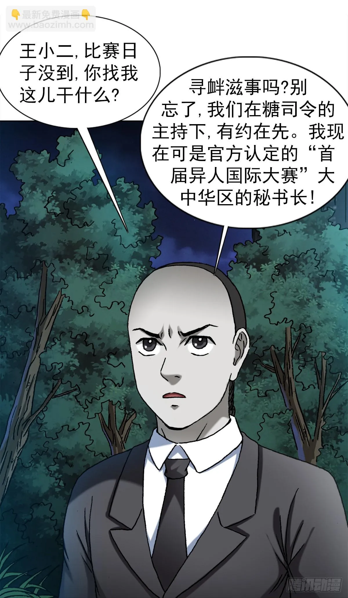 1370 算账 第3页