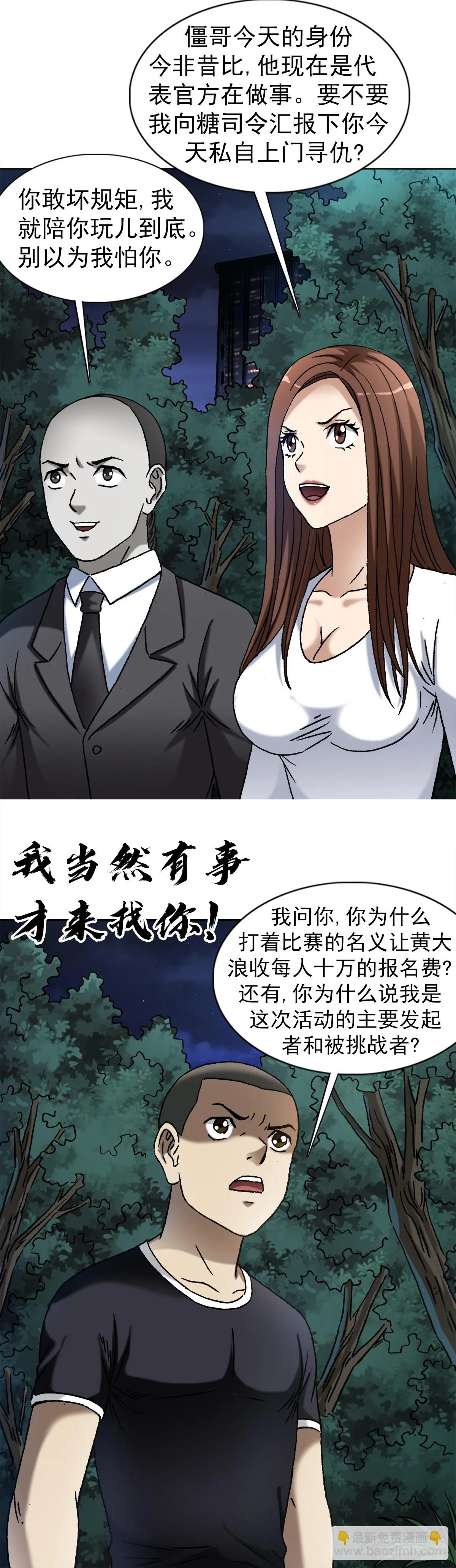 1370 算账 第4页