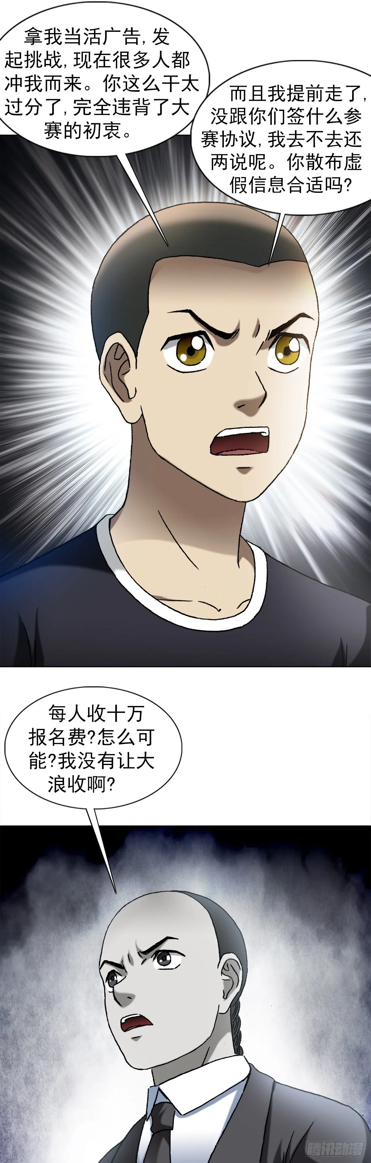 1370 算账 第5页