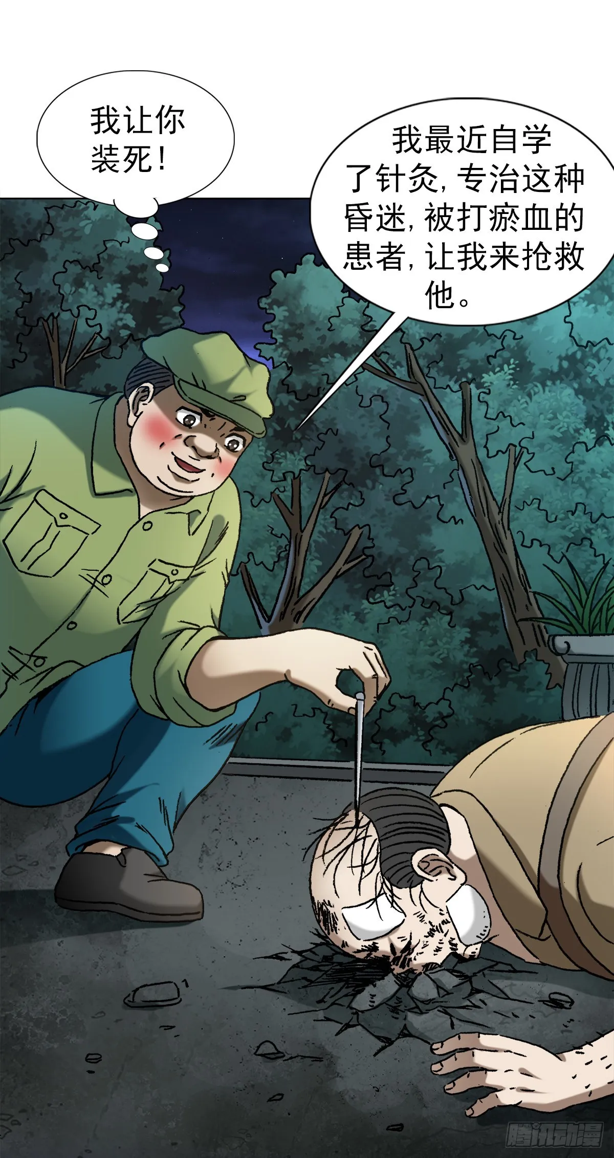 1370 算账 第9页