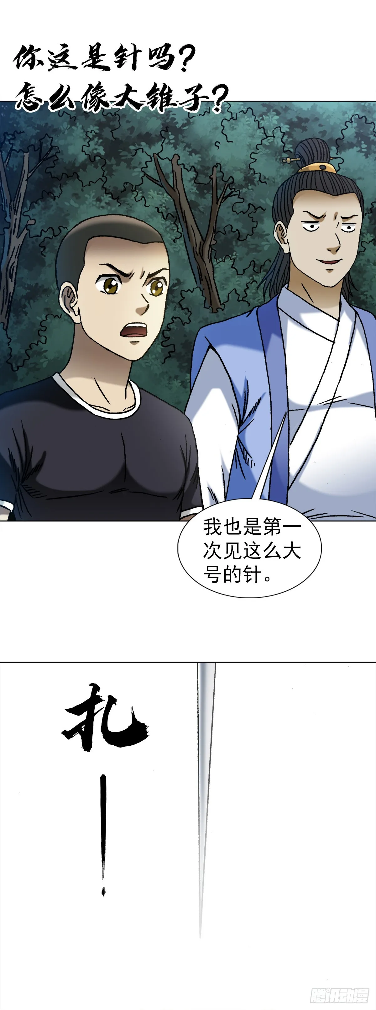 1370 算账 第10页