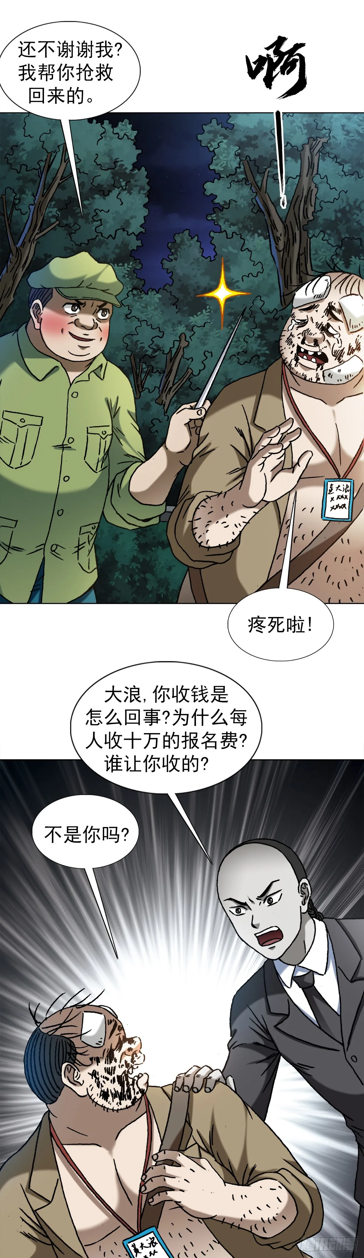 1370 算账 第12页