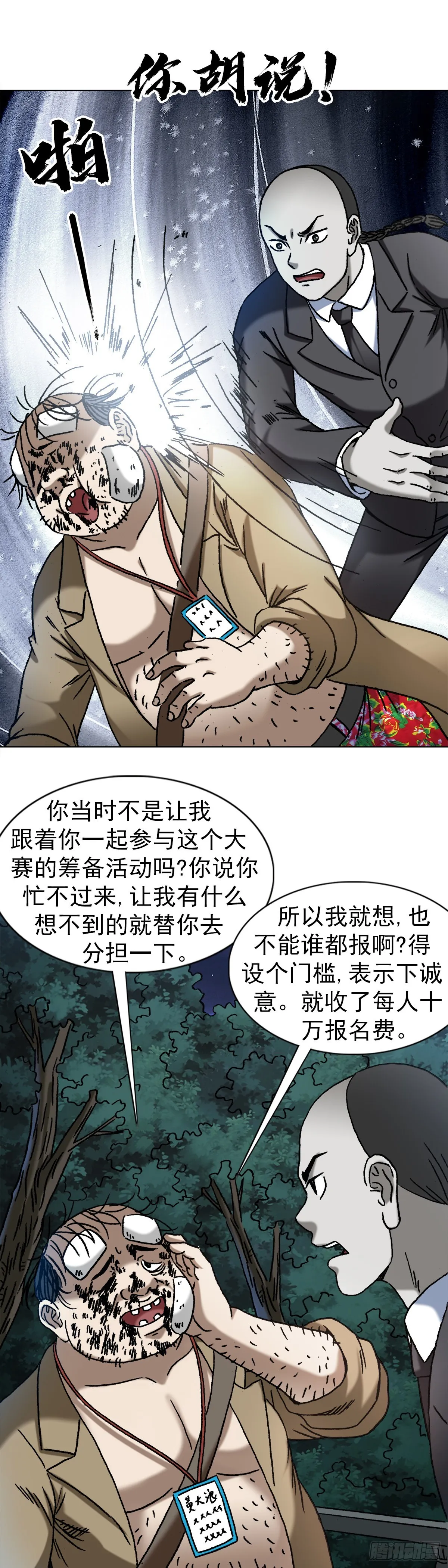 1370 算账 第13页