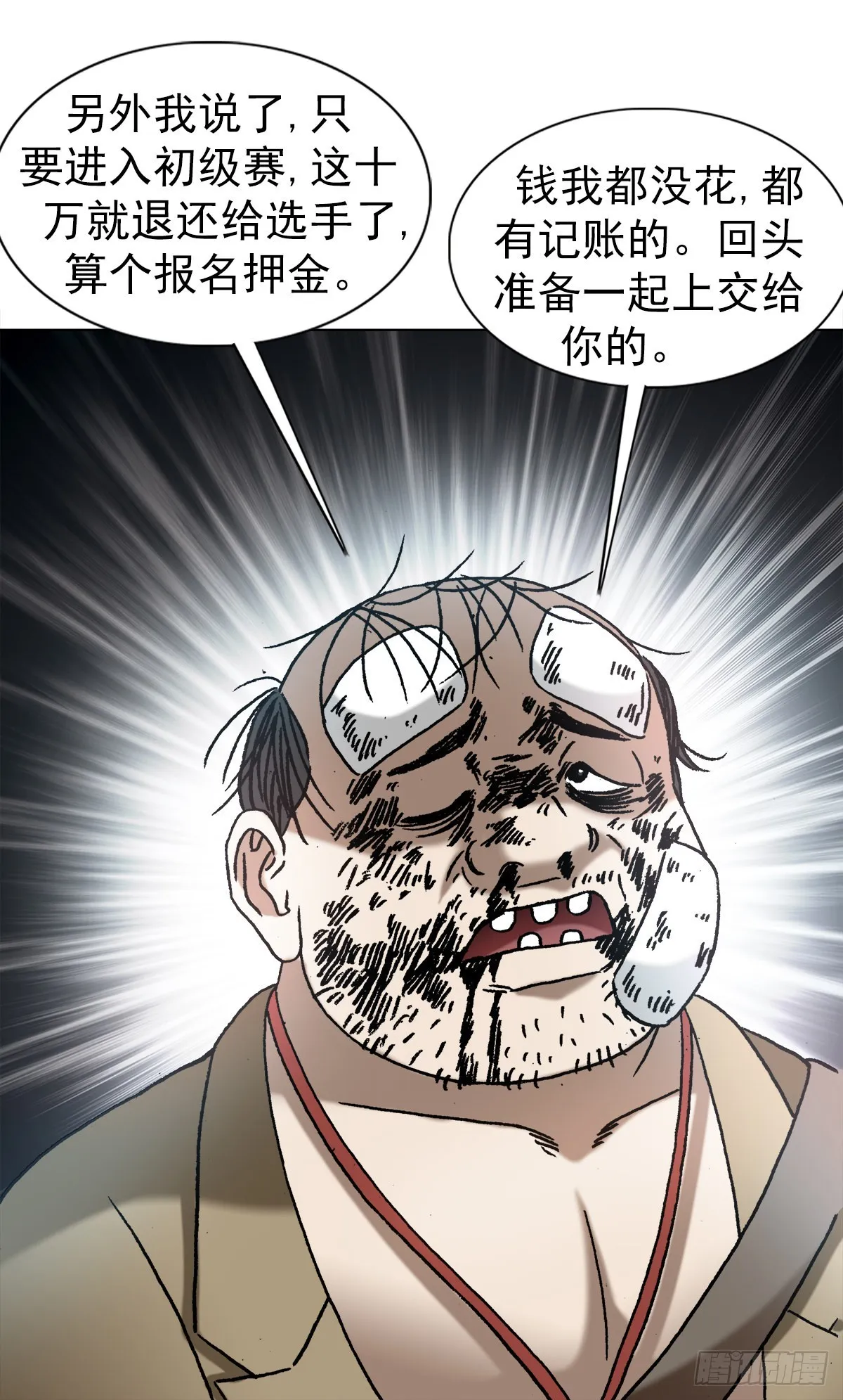 1370 算账 第14页