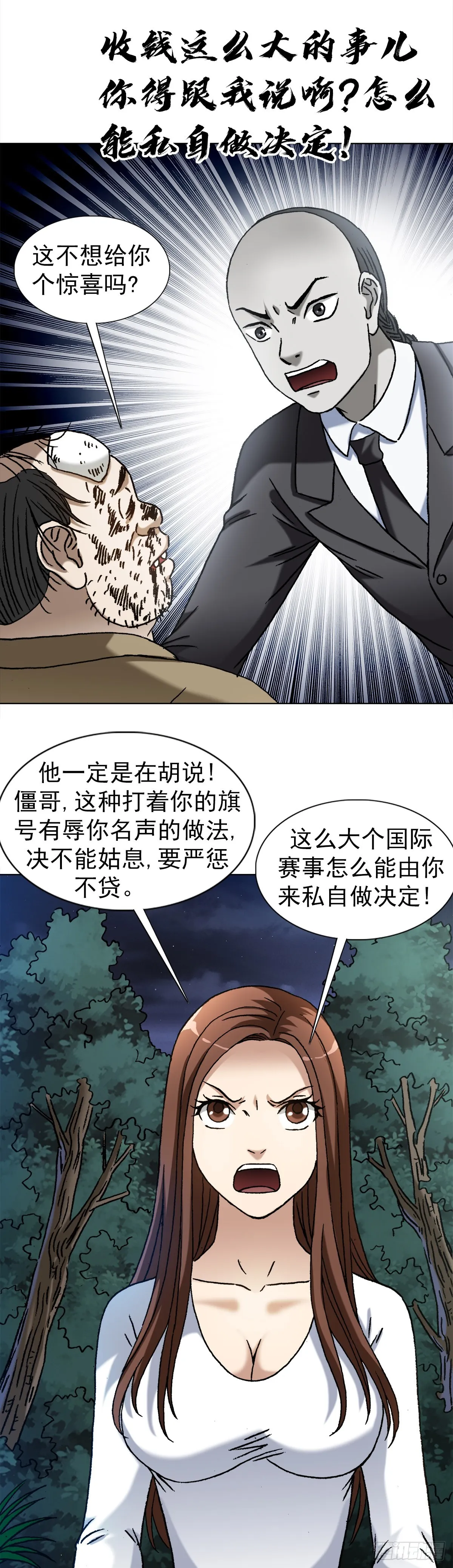 1370 算账 第15页