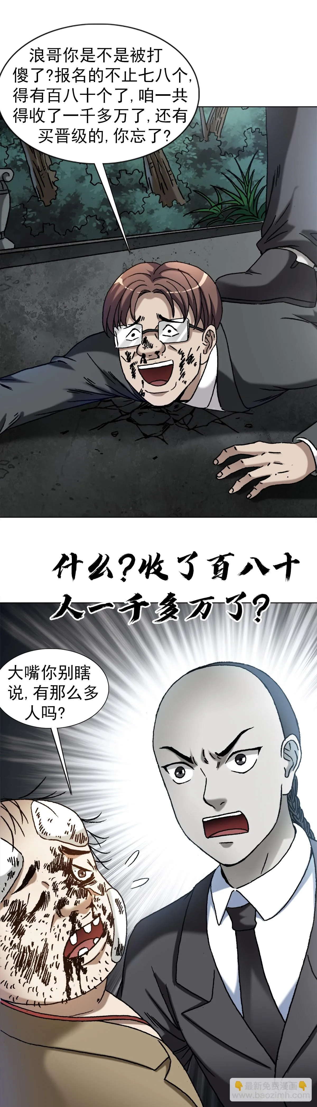 1370 算账 第17页