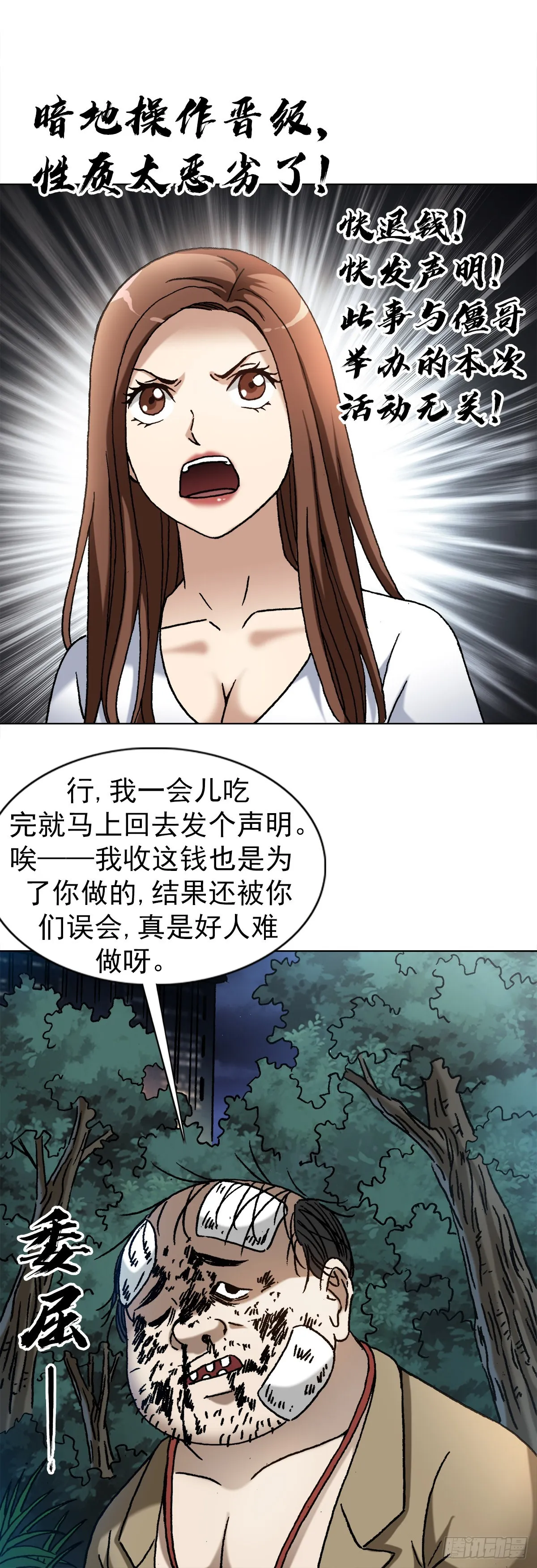 1370 算账 第18页