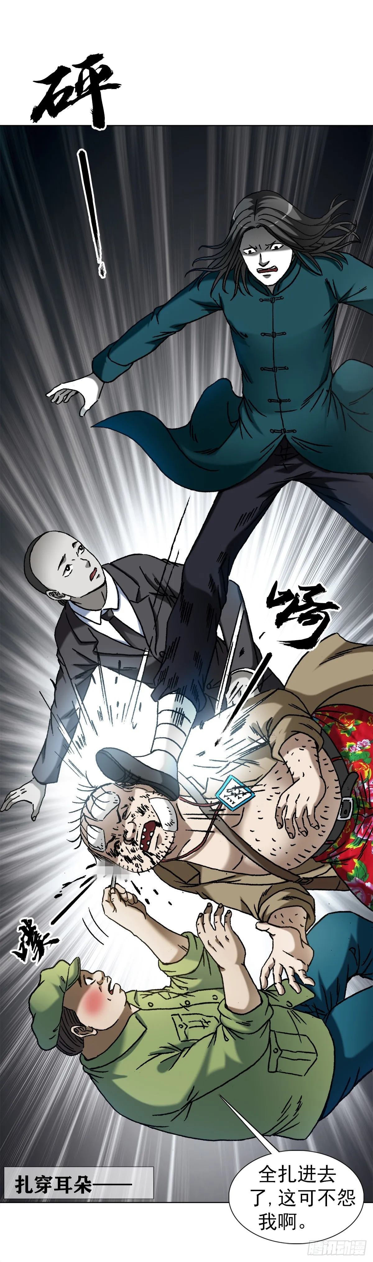 1370 算账 第20页