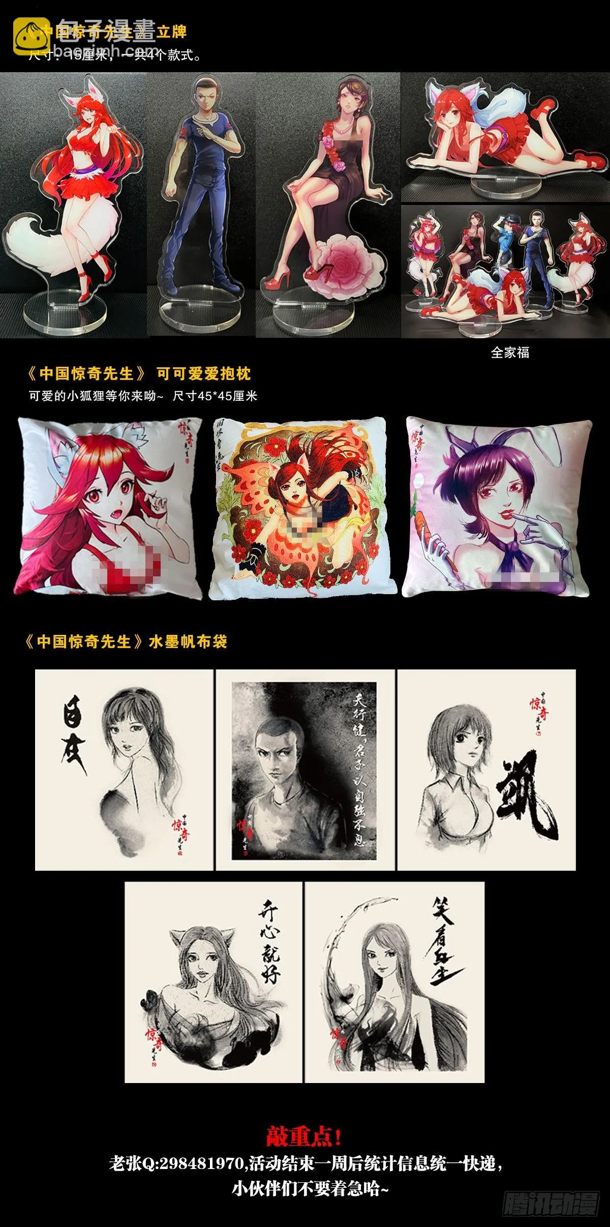 1370 算账 第27页