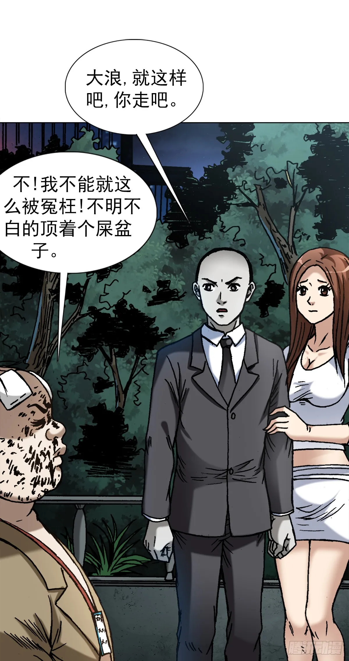 1369 众叛亲离 第2页