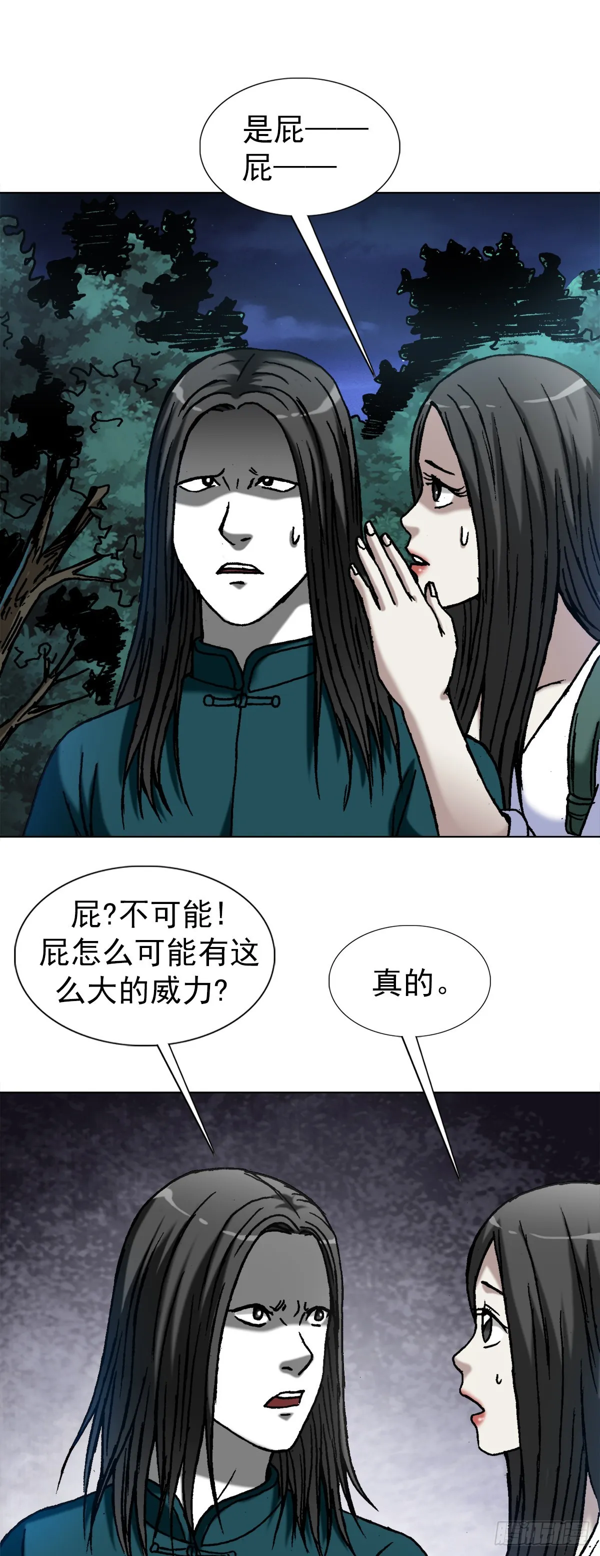 1369 众叛亲离 第4页