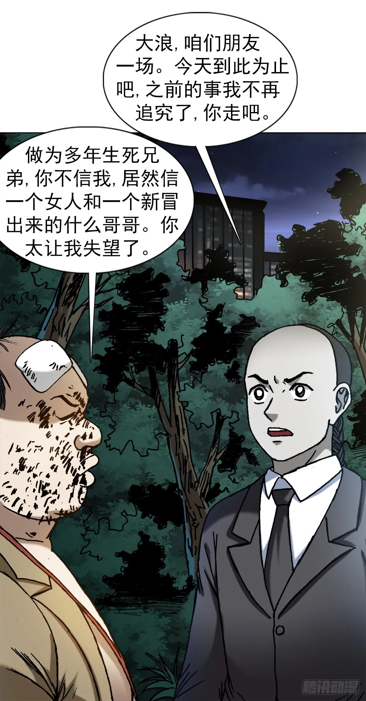 1369 众叛亲离 第5页
