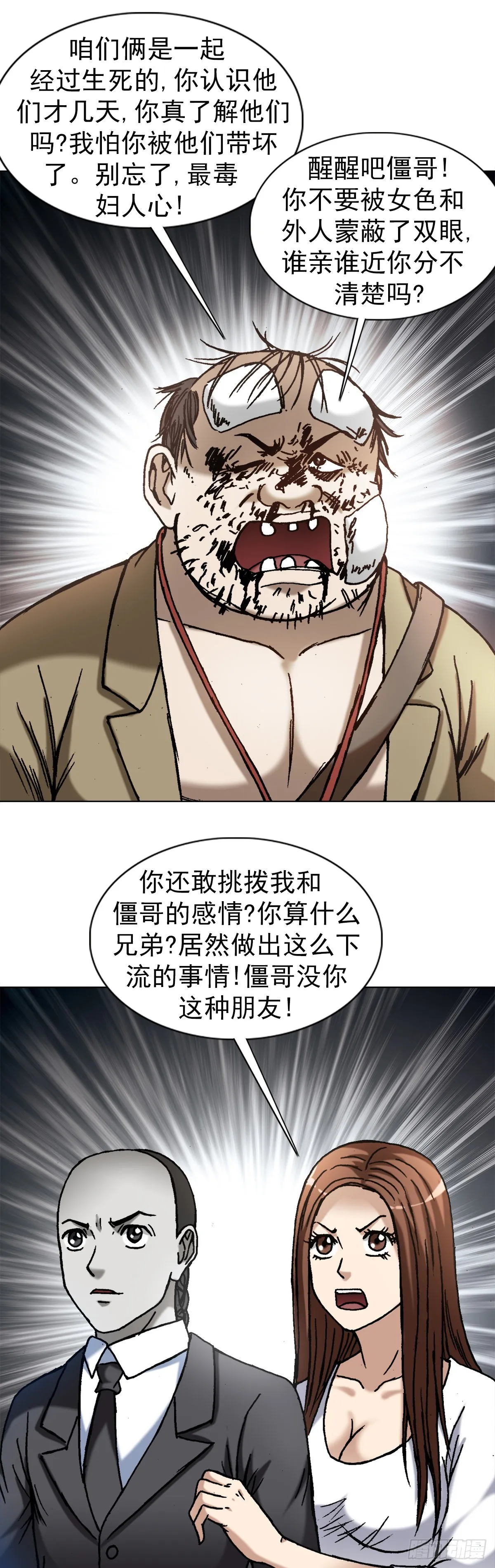 1369 众叛亲离 第6页