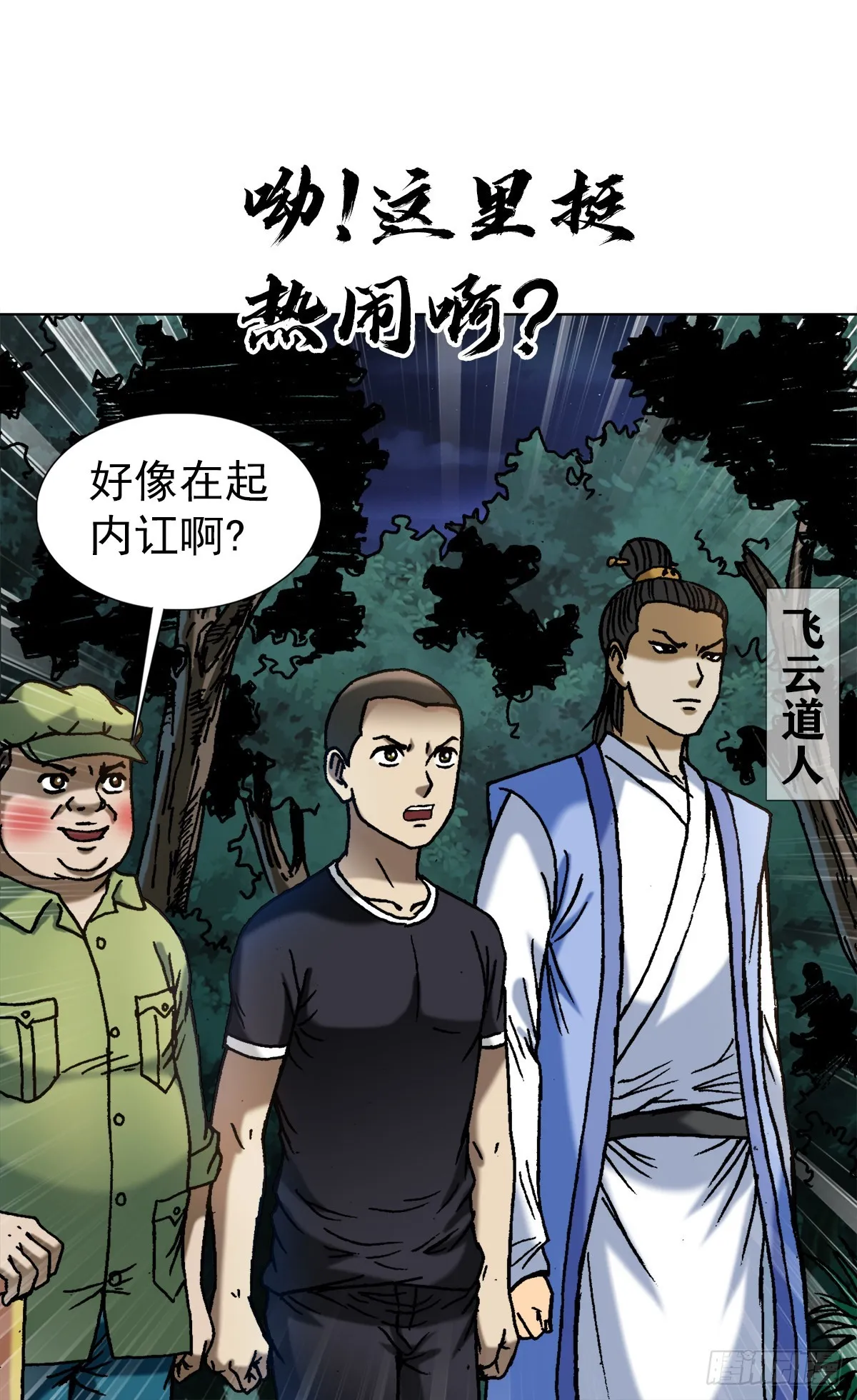 1369 众叛亲离 第7页