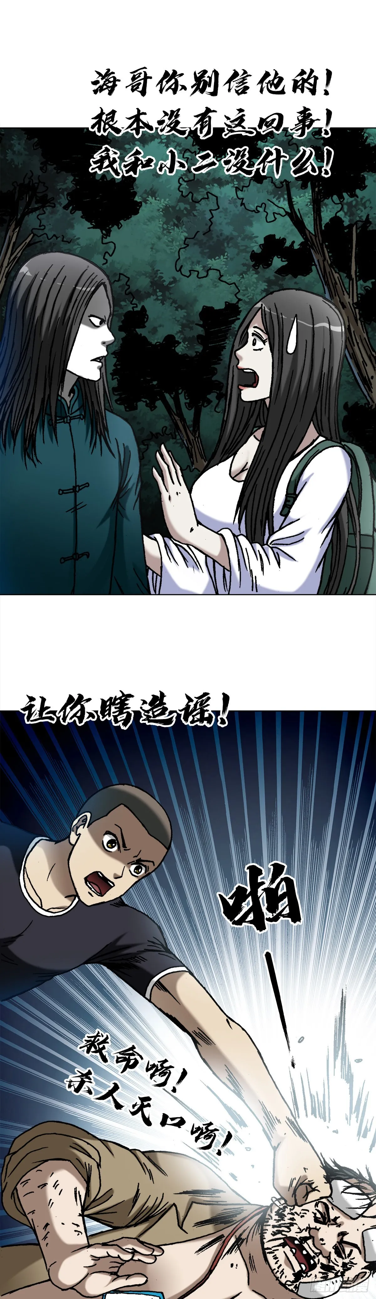 1369 众叛亲离 第14页