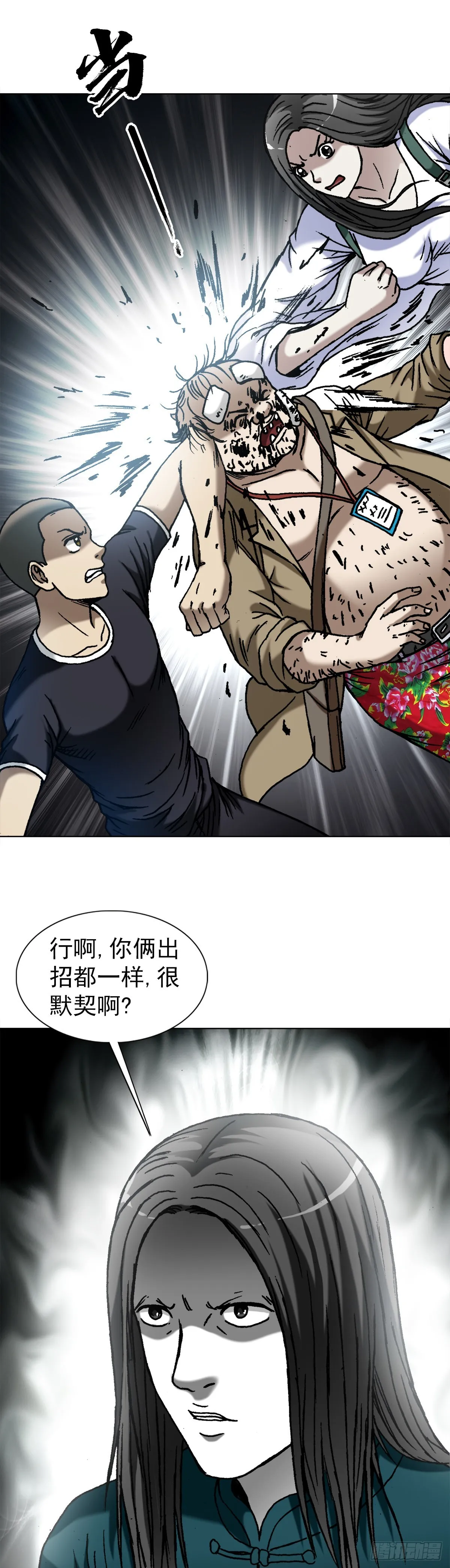 1369 众叛亲离 第16页