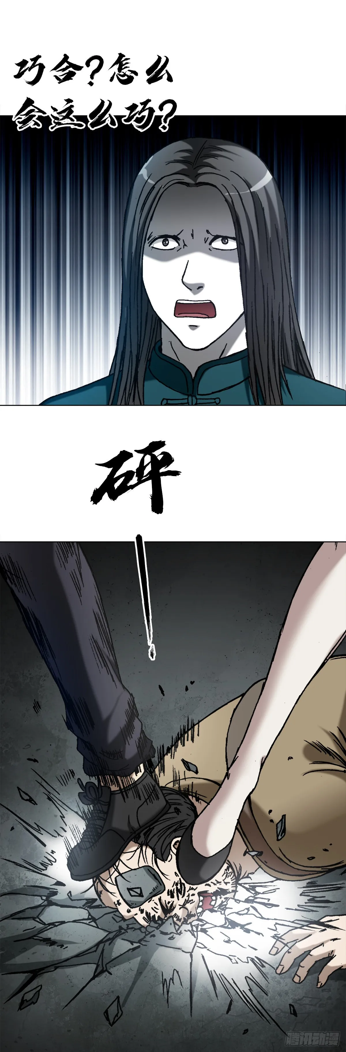 1369 众叛亲离 第18页