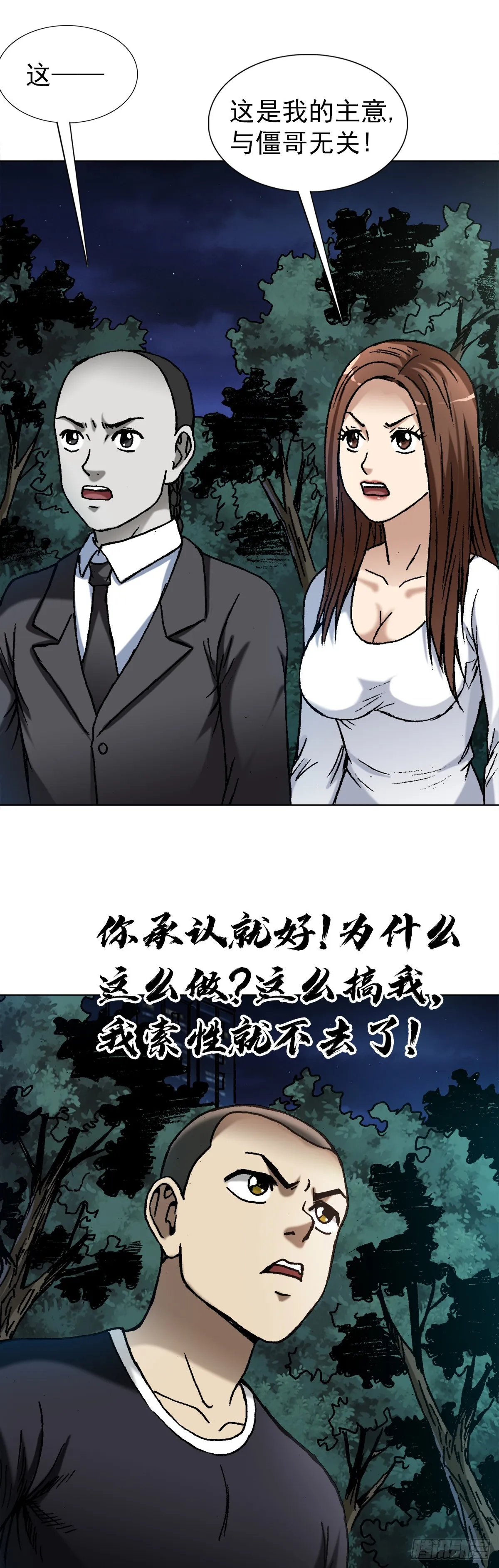 1371 诡辩 第5页