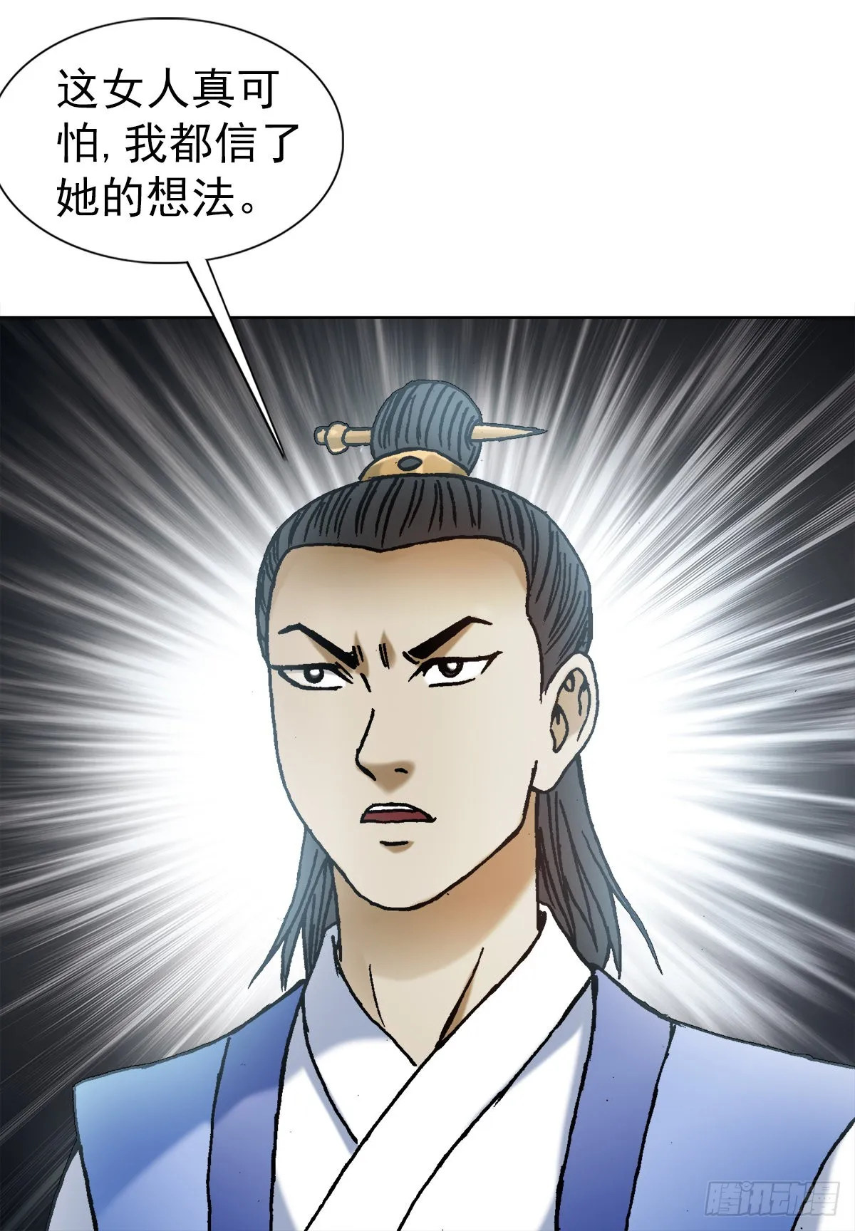 1371 诡辩 第15页