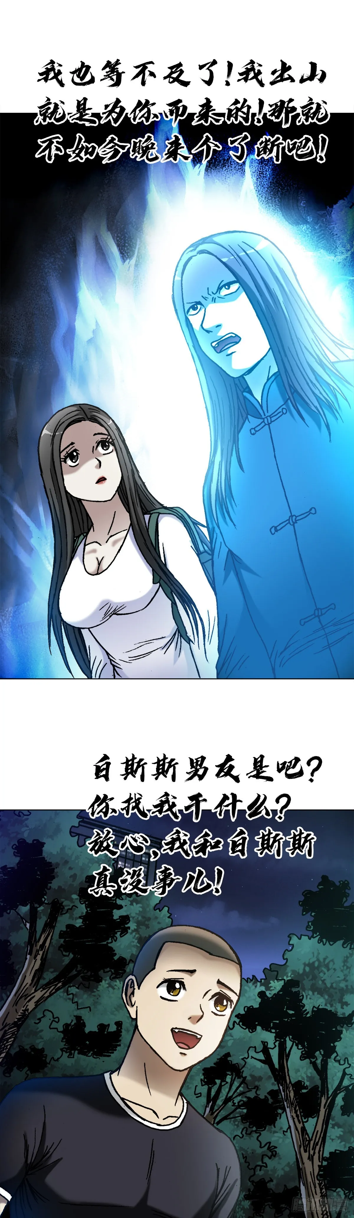 1371 诡辩 第18页