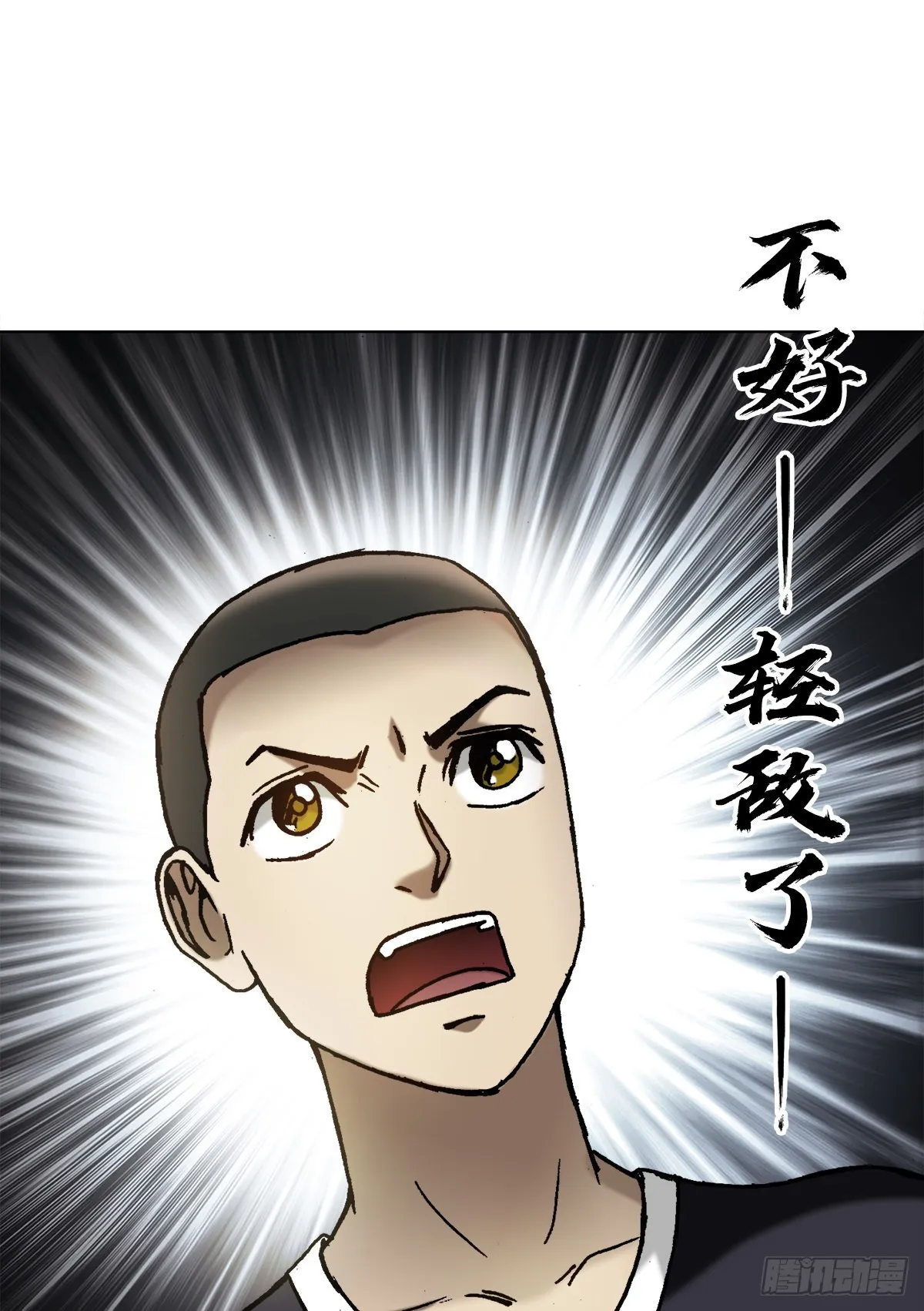 1371 诡辩 第21页