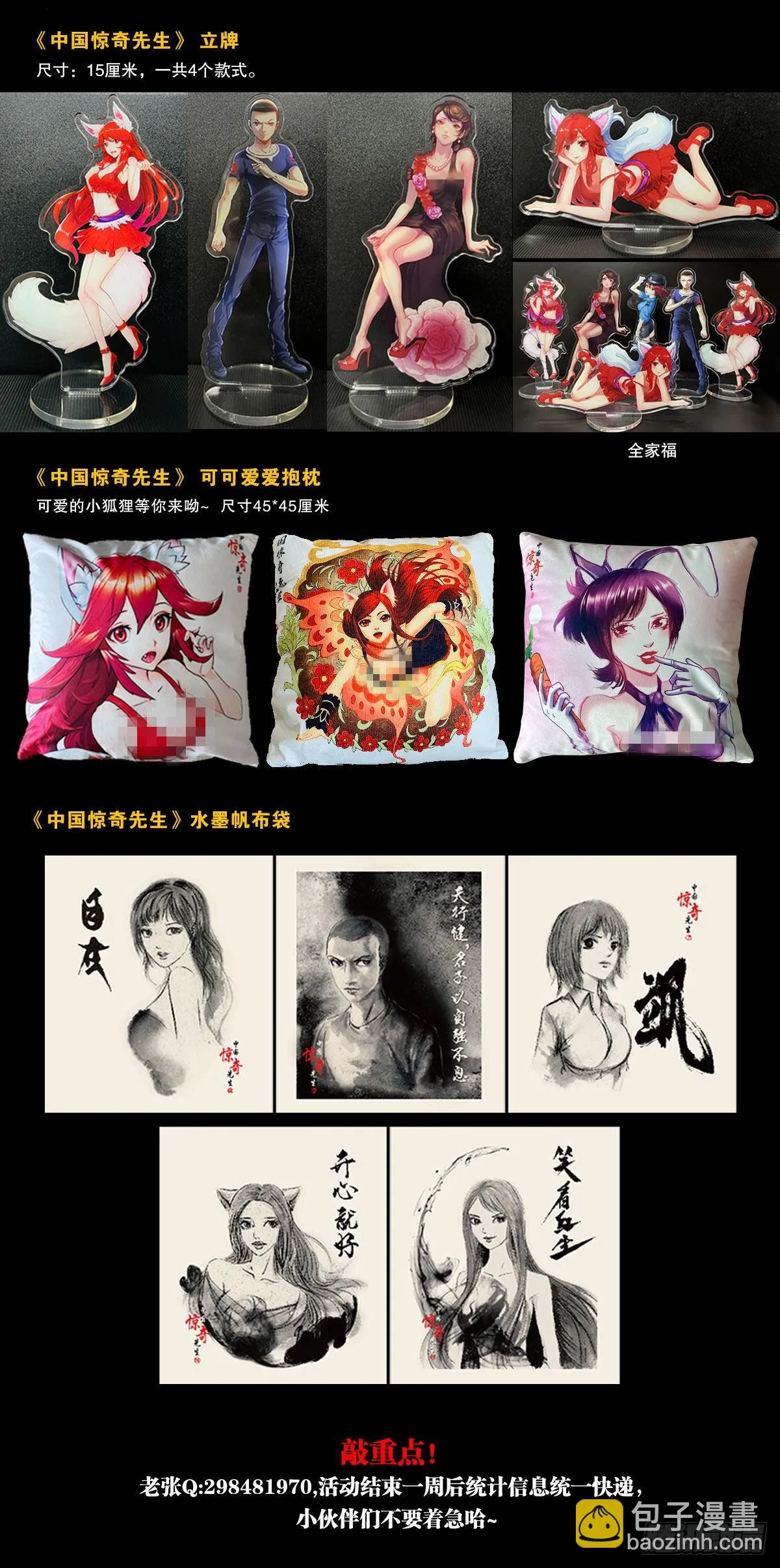 1371 诡辩 第26页