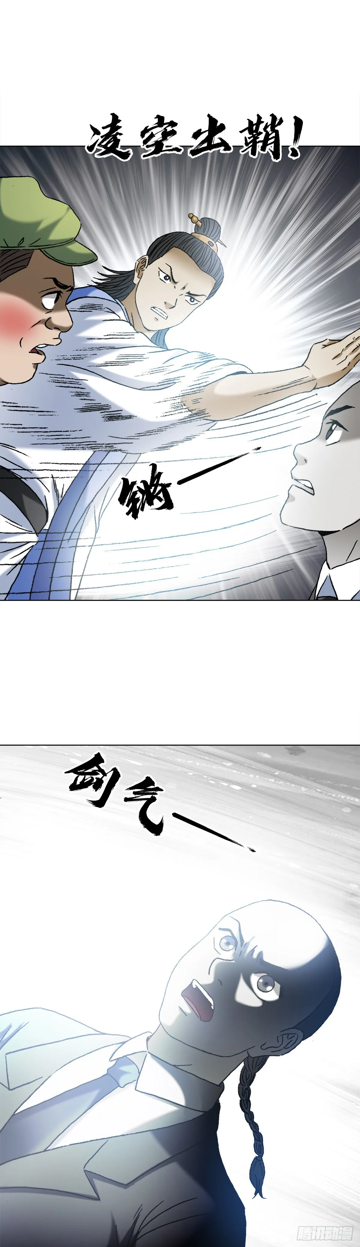 1373 爱的呵护 第3页