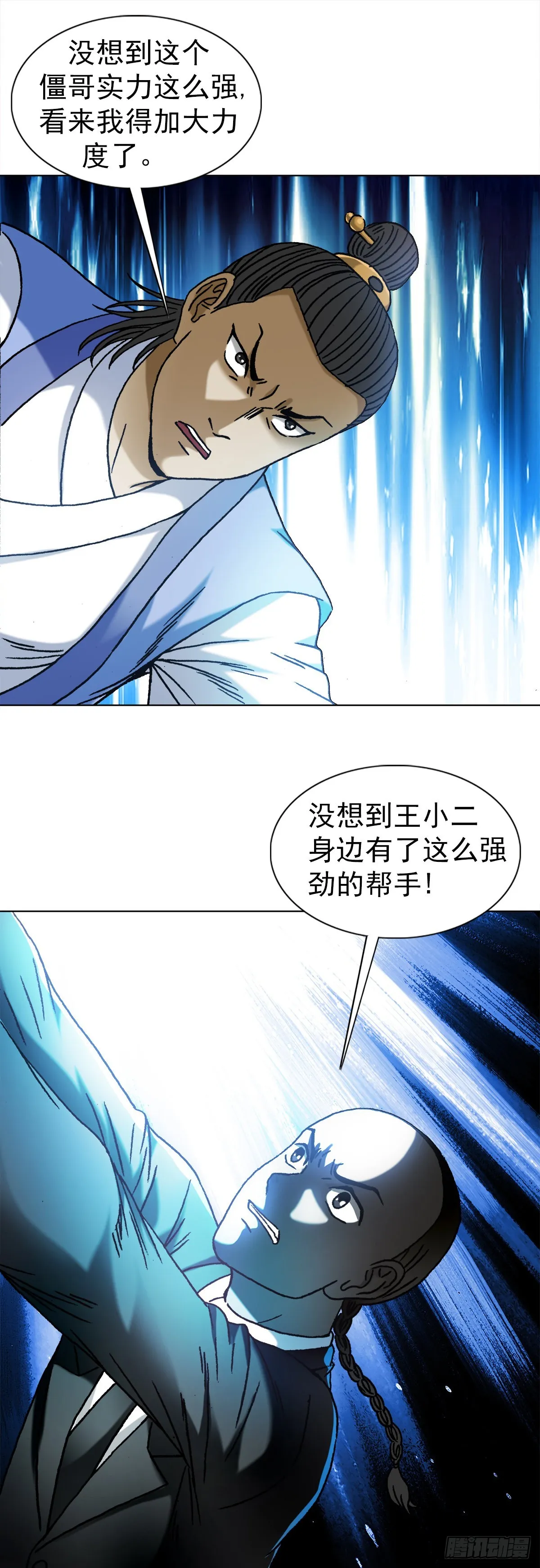 1373 爱的呵护 第9页