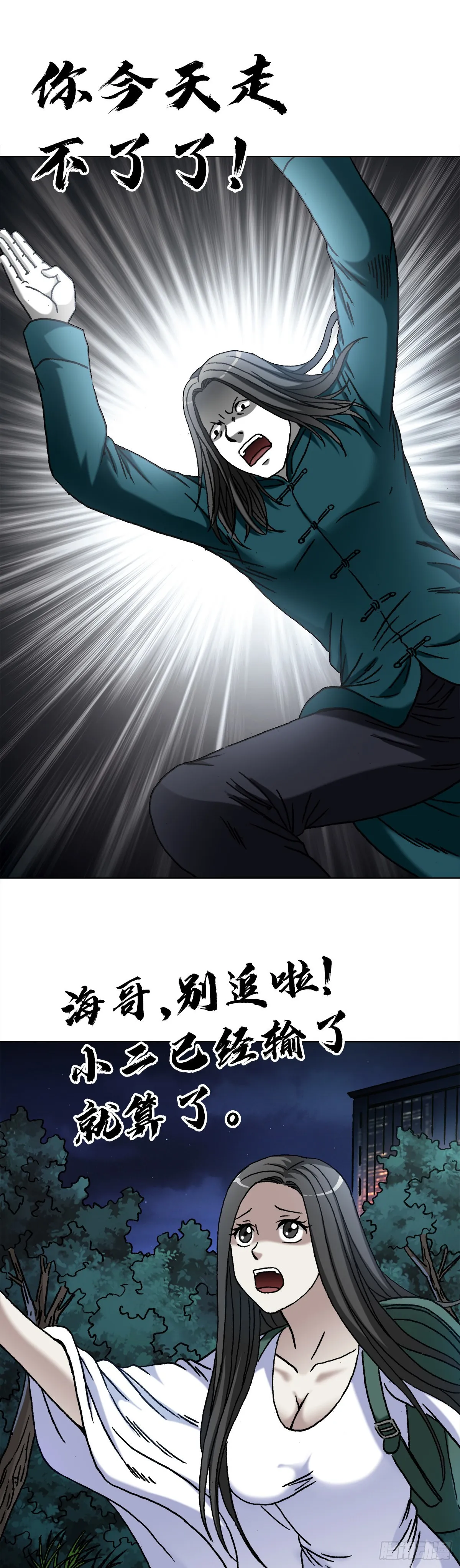 1373 爱的呵护 第11页
