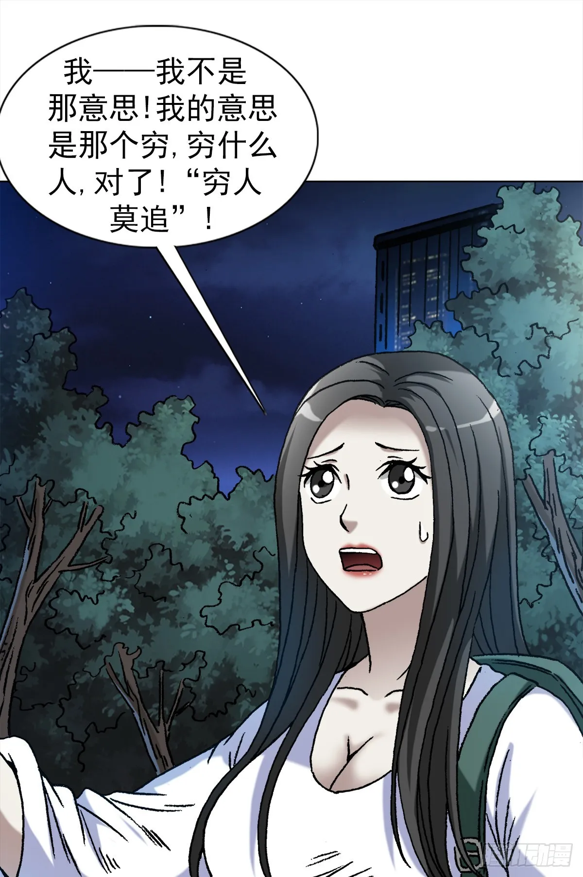 1373 爱的呵护 第13页