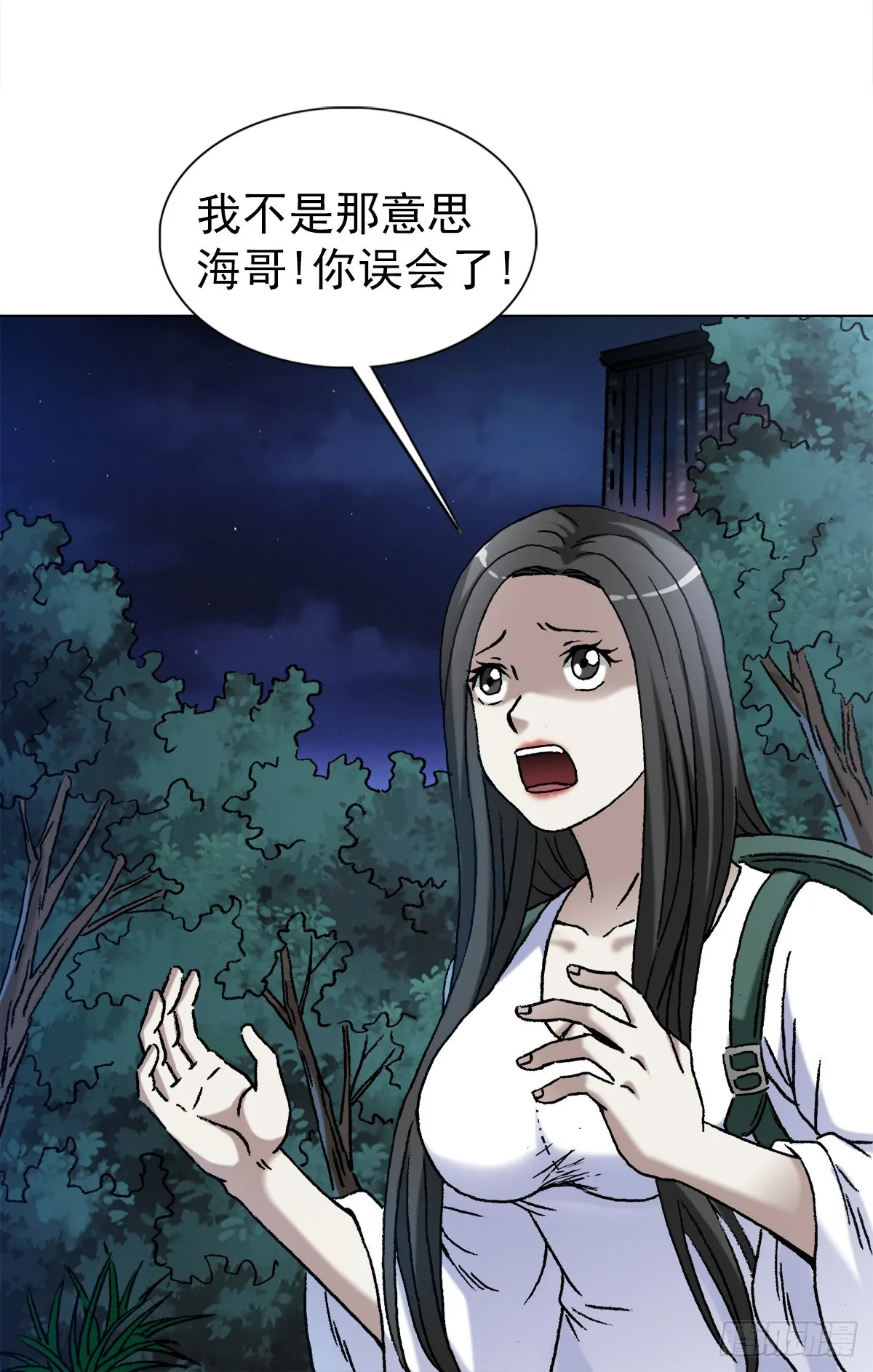 1373 爱的呵护 第15页