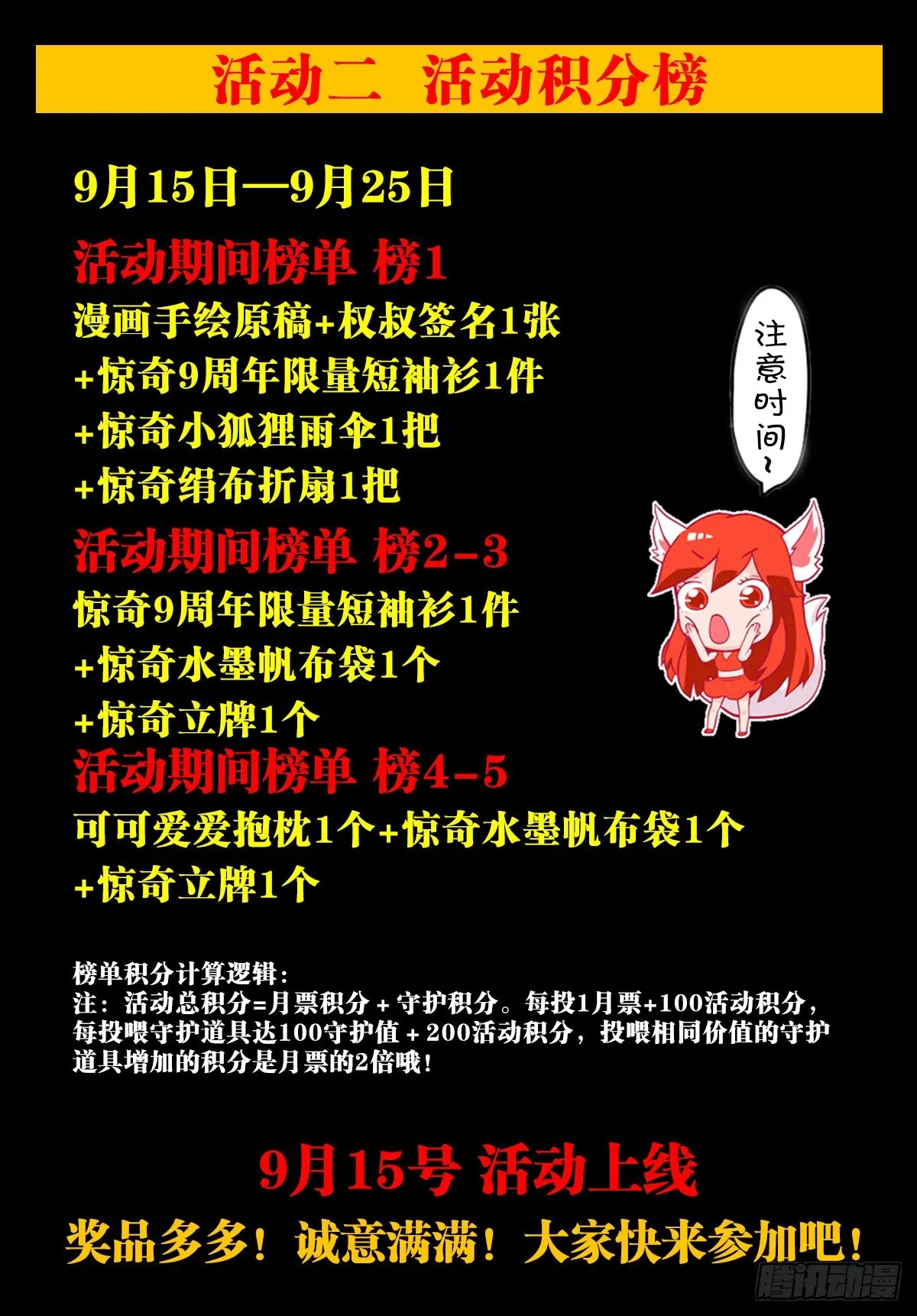 1373 爱的呵护 第22页