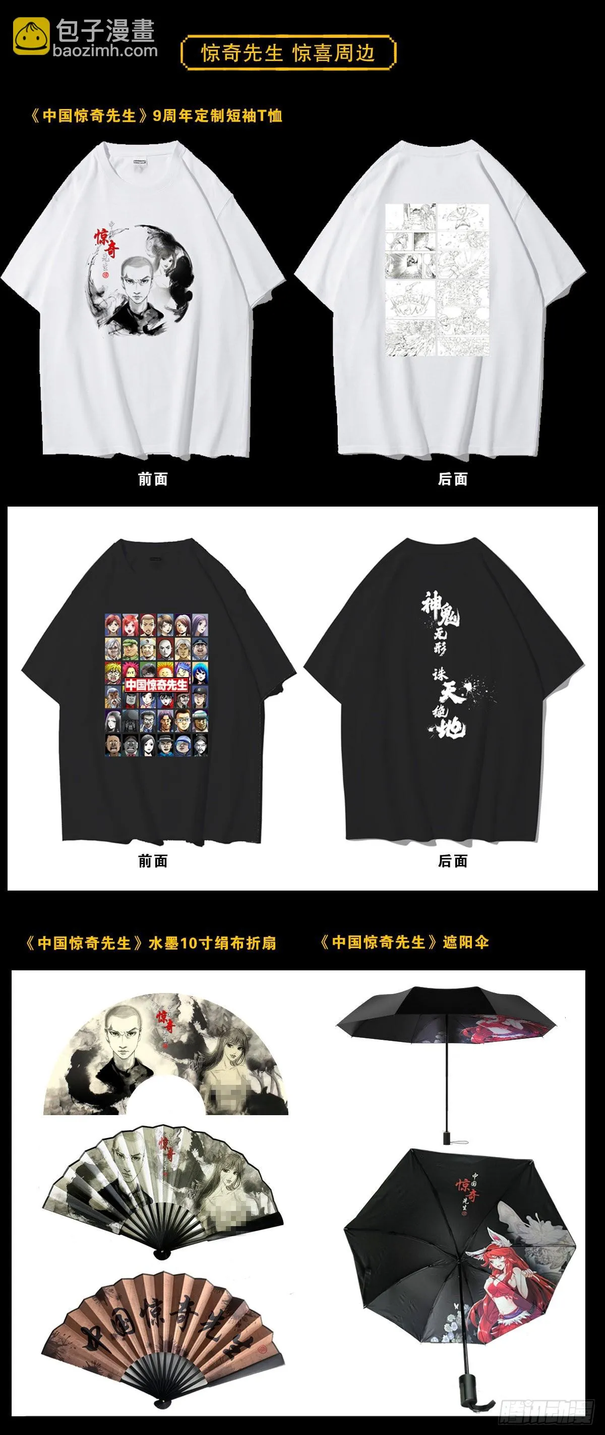 1373 爱的呵护 第23页