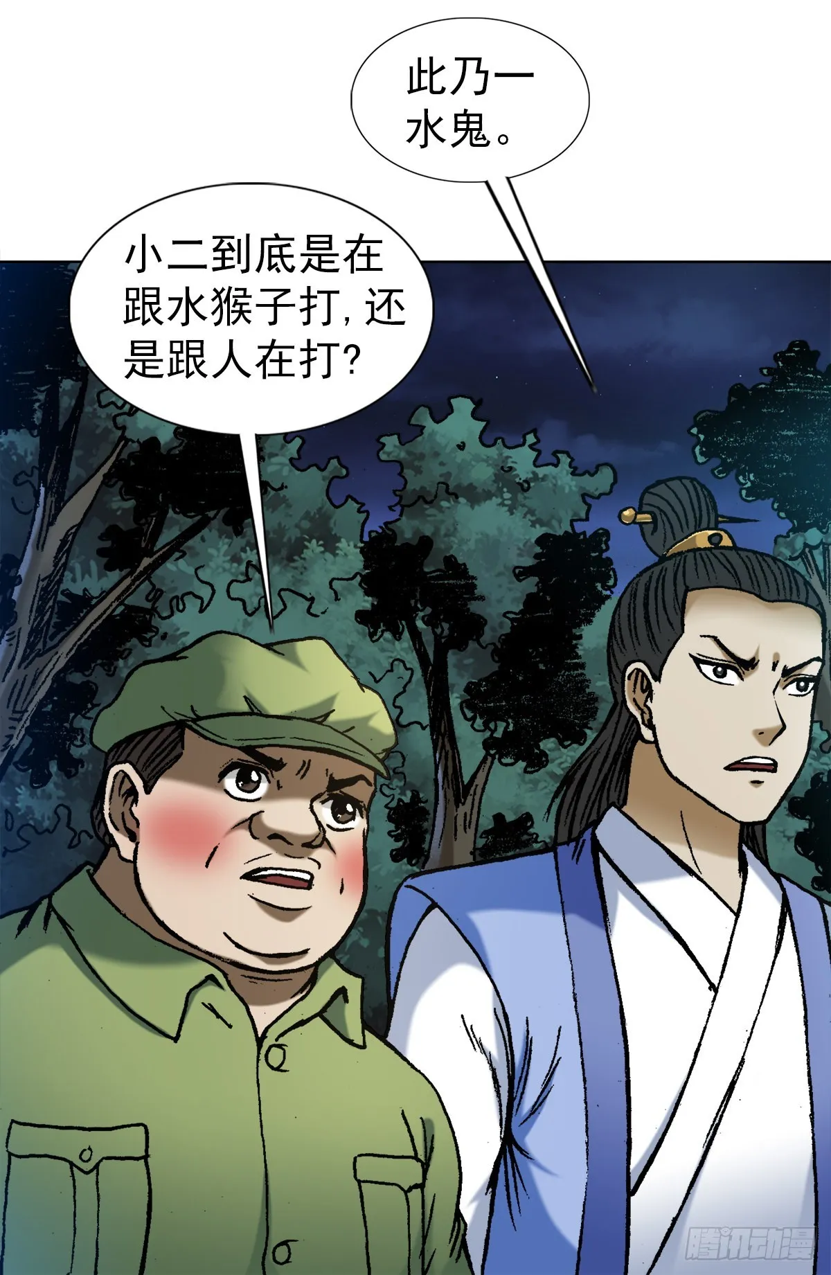 1372 熊猫眼 第3页