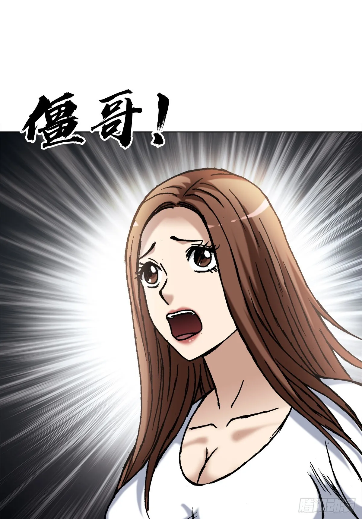 1372 熊猫眼 第10页