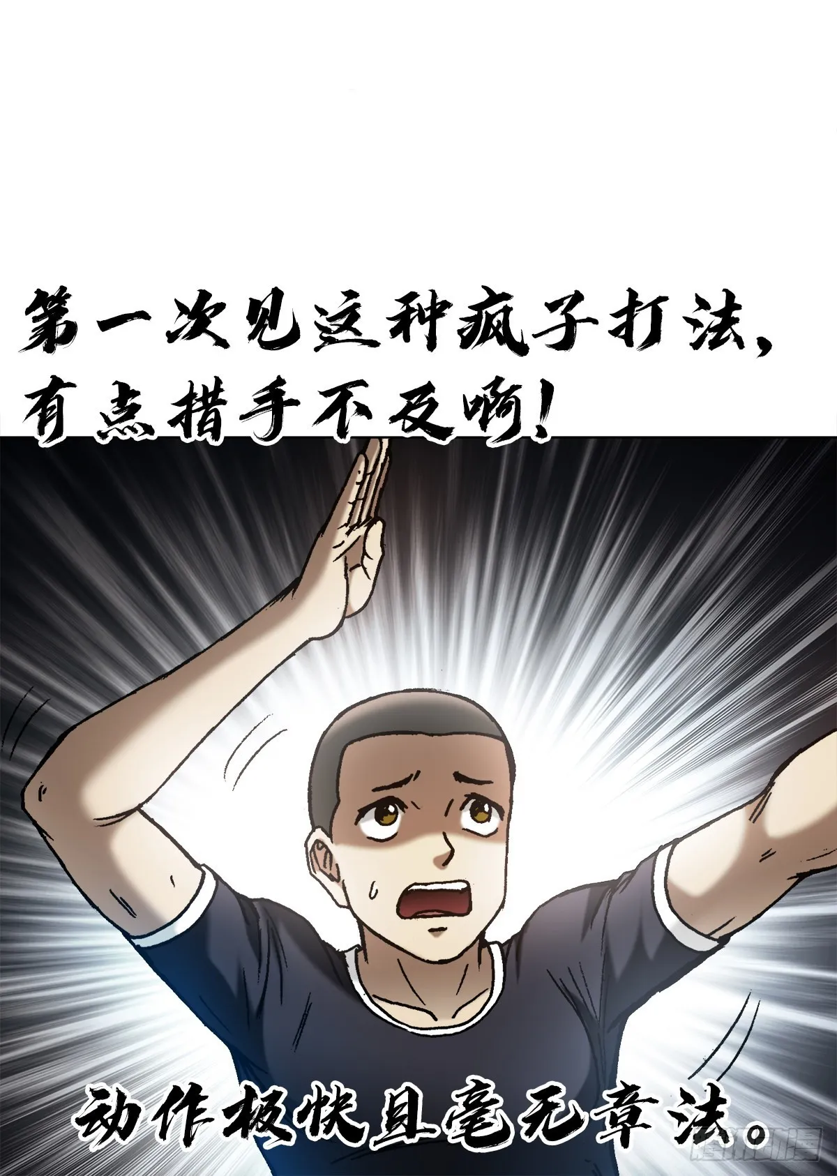 1372 熊猫眼 第15页